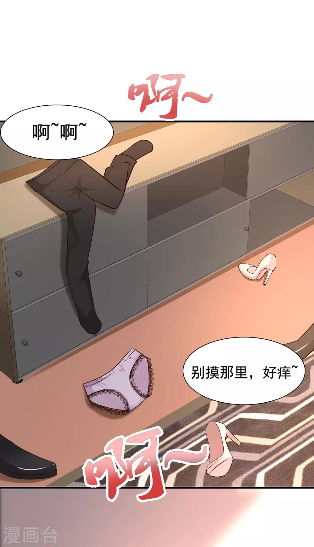 最强桃花运韩漫全集-第150话 美女居然这么low？？？无删减无遮挡章节图片 