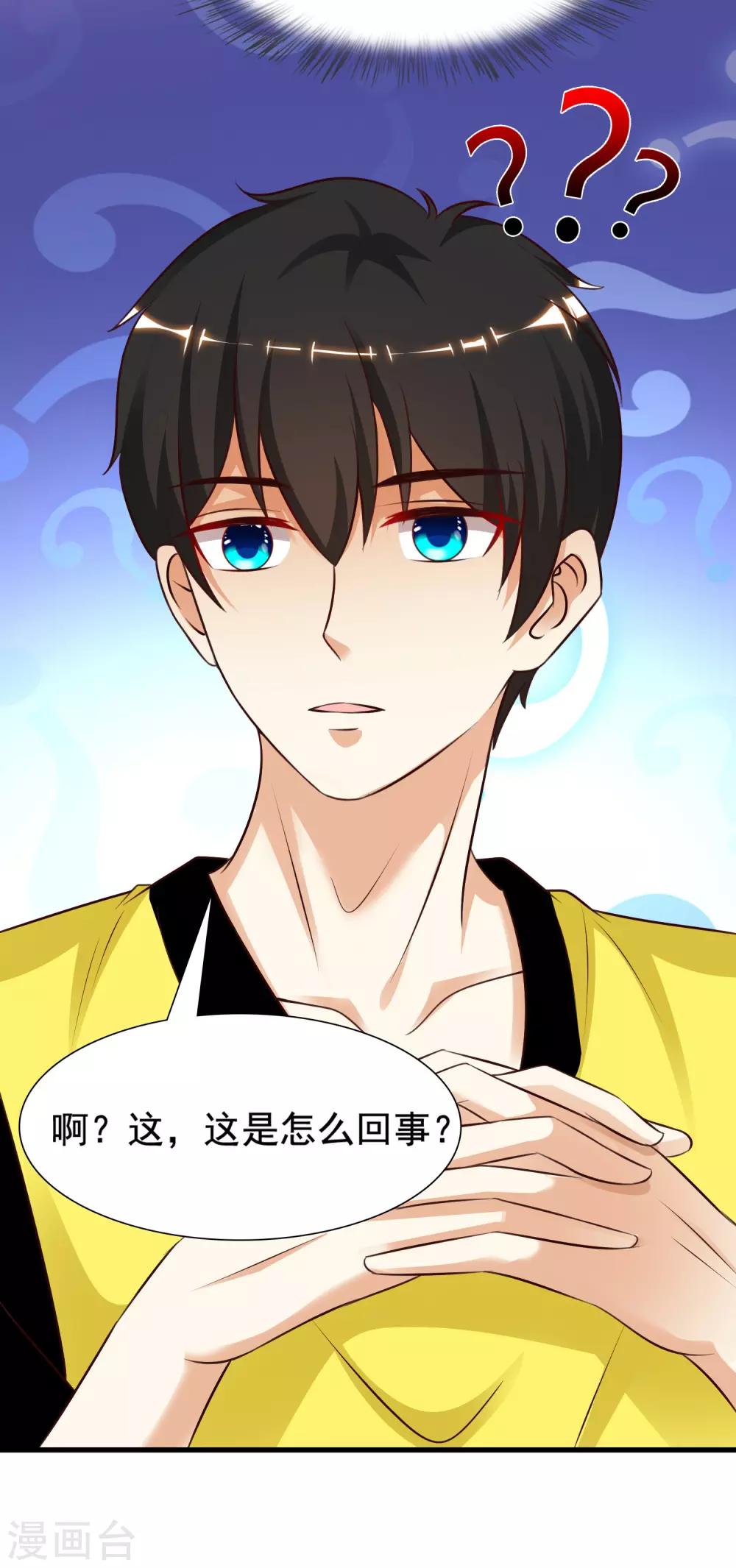 最强桃花运韩漫全集-第151话 到底哪副面孔才是真？？？无删减无遮挡章节图片 