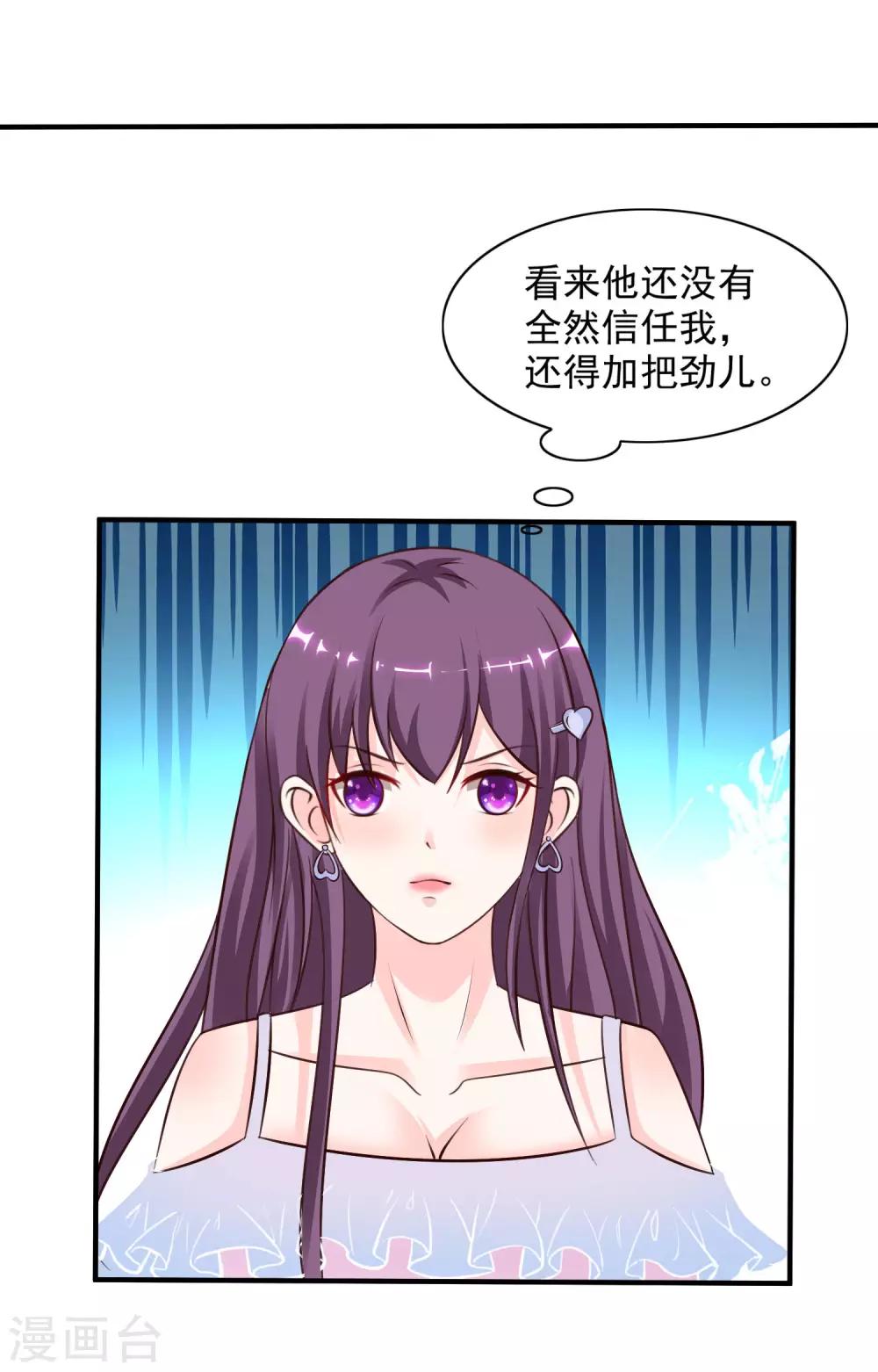 最强桃花运韩漫全集-第151话 到底哪副面孔才是真？？？无删减无遮挡章节图片 