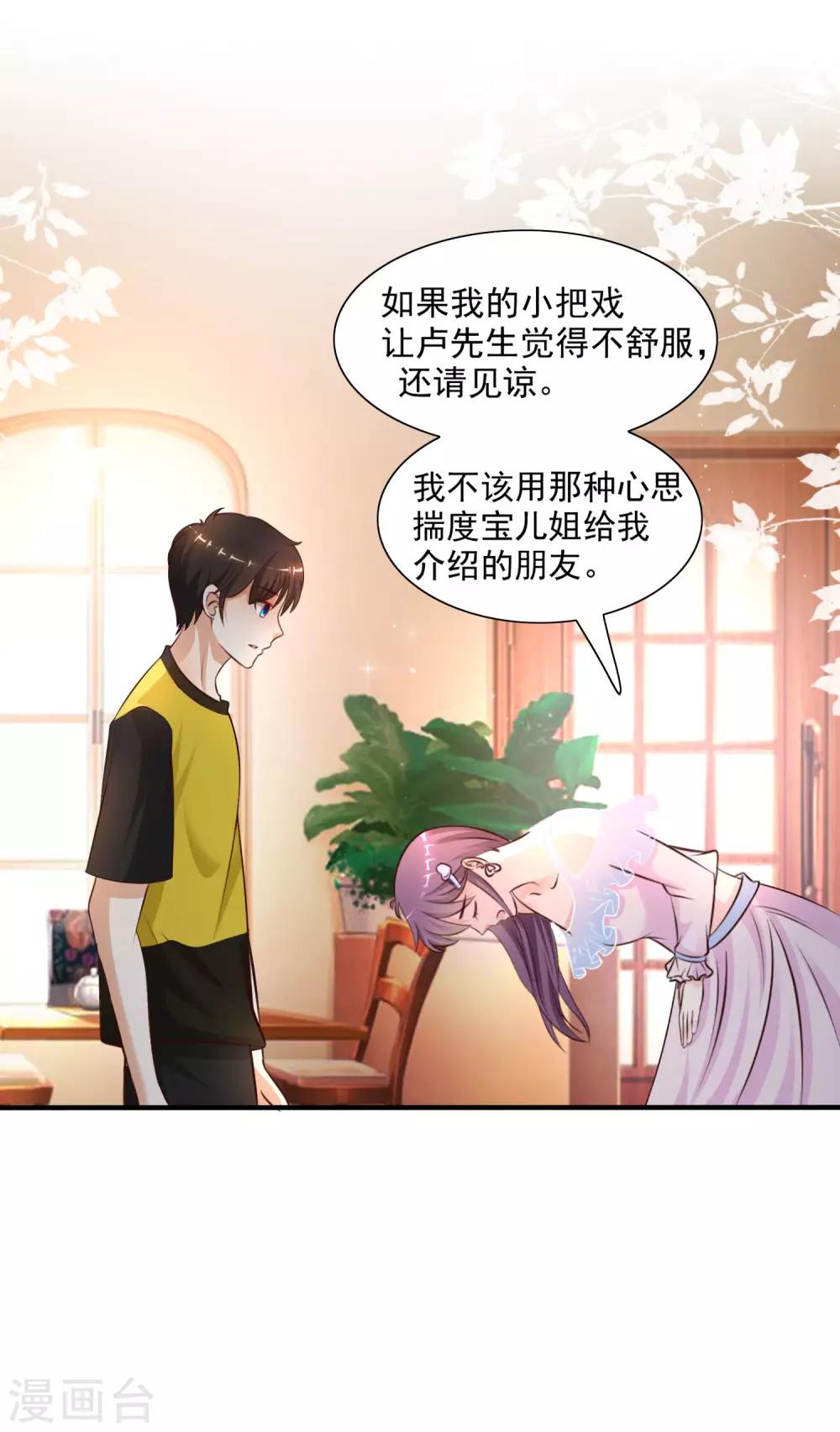 最强桃花运韩漫全集-第151话 到底哪副面孔才是真？？？无删减无遮挡章节图片 