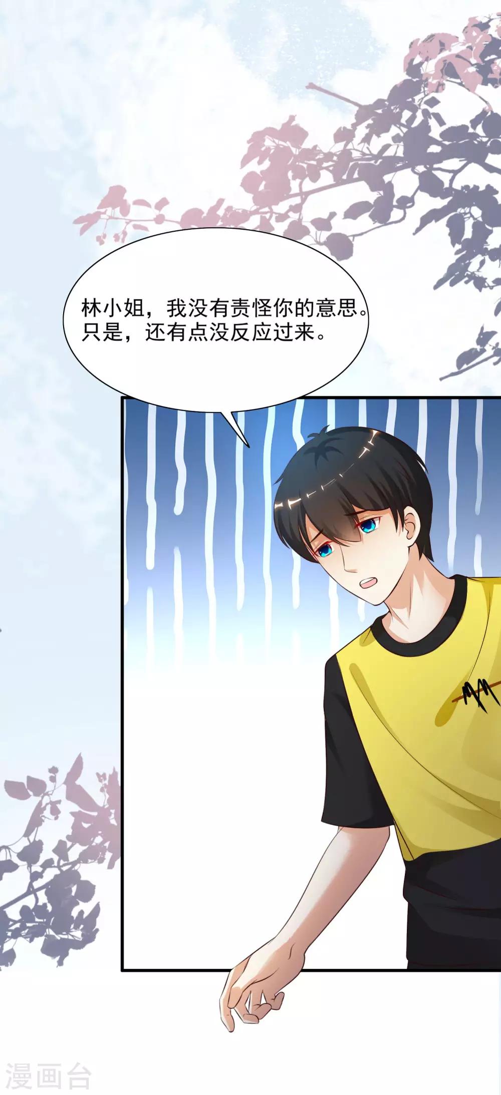 最强桃花运韩漫全集-第151话 到底哪副面孔才是真？？？无删减无遮挡章节图片 