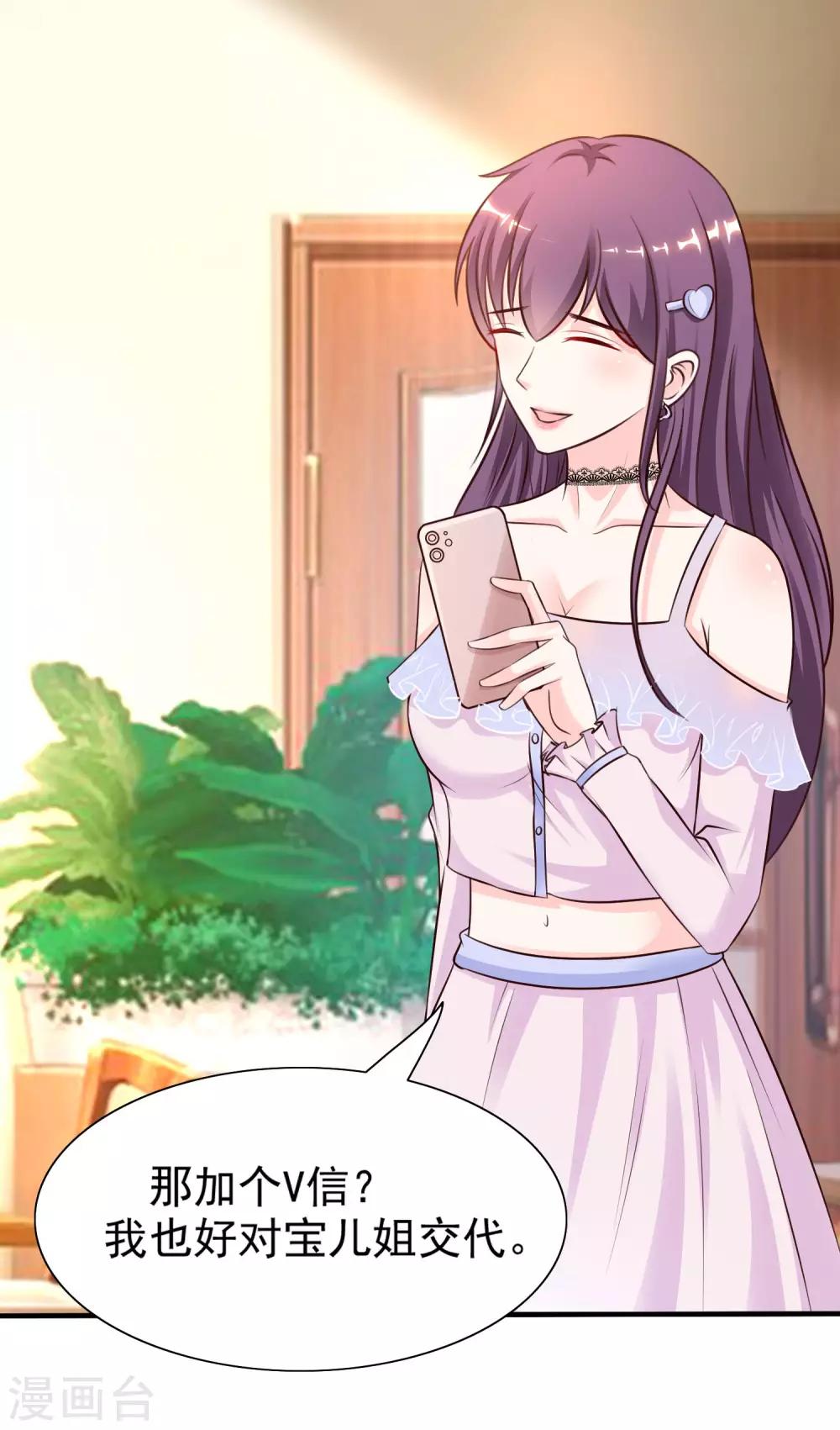 最强桃花运韩漫全集-第151话 到底哪副面孔才是真？？？无删减无遮挡章节图片 