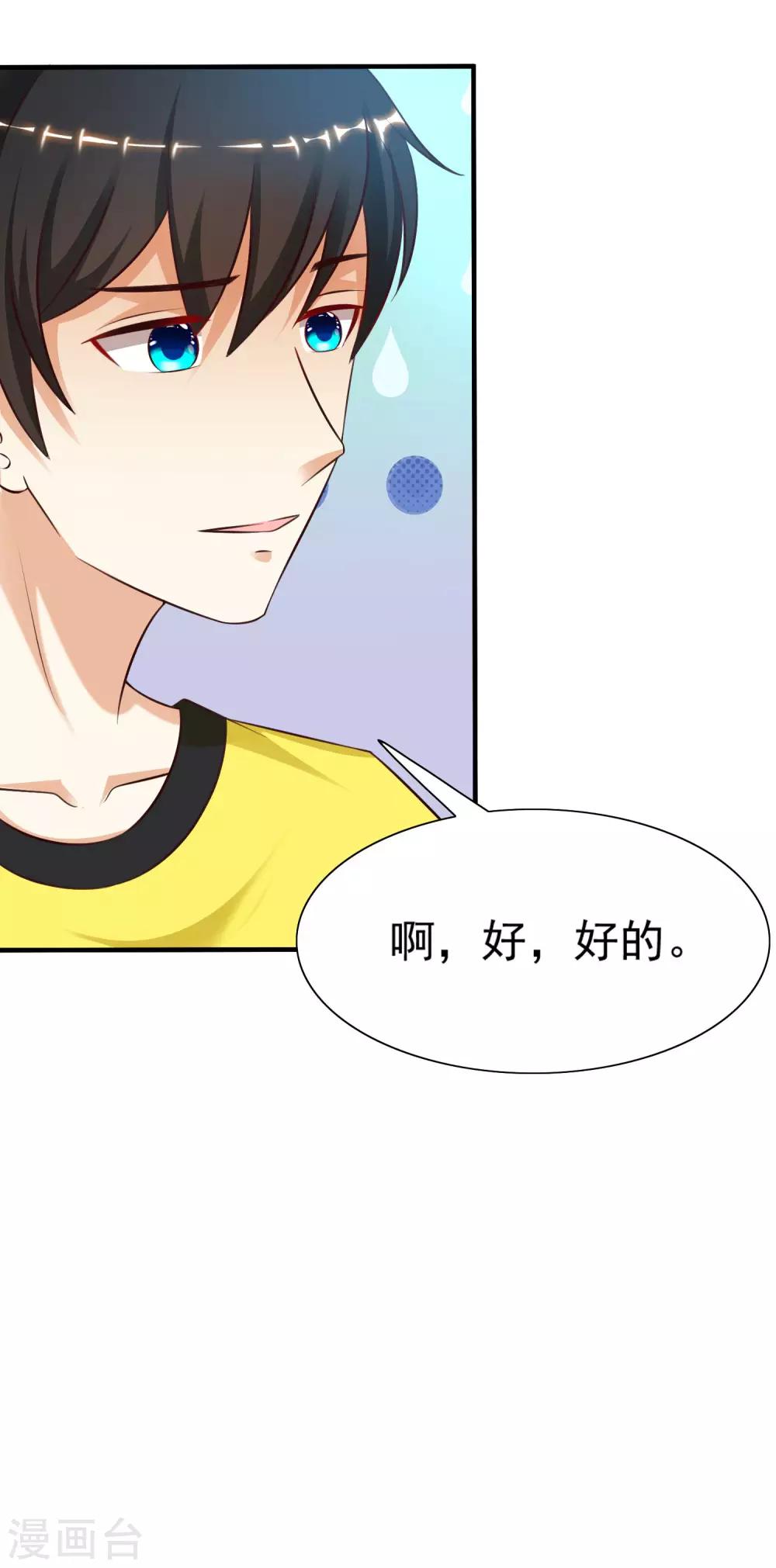 最强桃花运韩漫全集-第151话 到底哪副面孔才是真？？？无删减无遮挡章节图片 