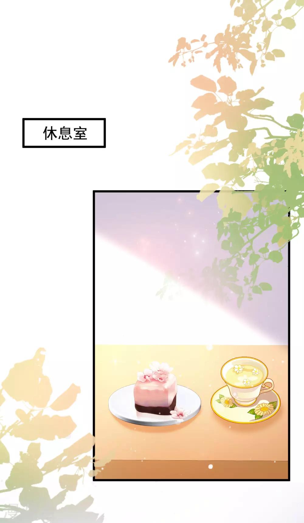 最强桃花运韩漫全集-第151话 到底哪副面孔才是真？？？无删减无遮挡章节图片 