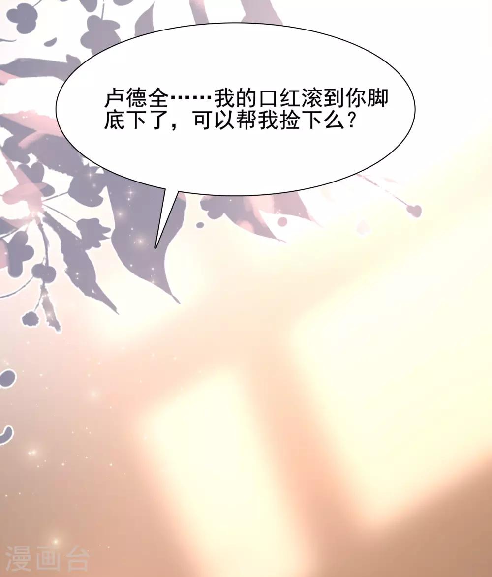 最强桃花运韩漫全集-第151话 到底哪副面孔才是真？？？无删减无遮挡章节图片 