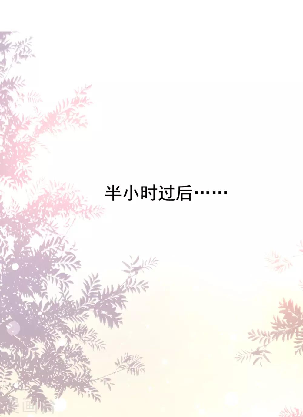 最强桃花运韩漫全集-第151话 到底哪副面孔才是真？？？无删减无遮挡章节图片 