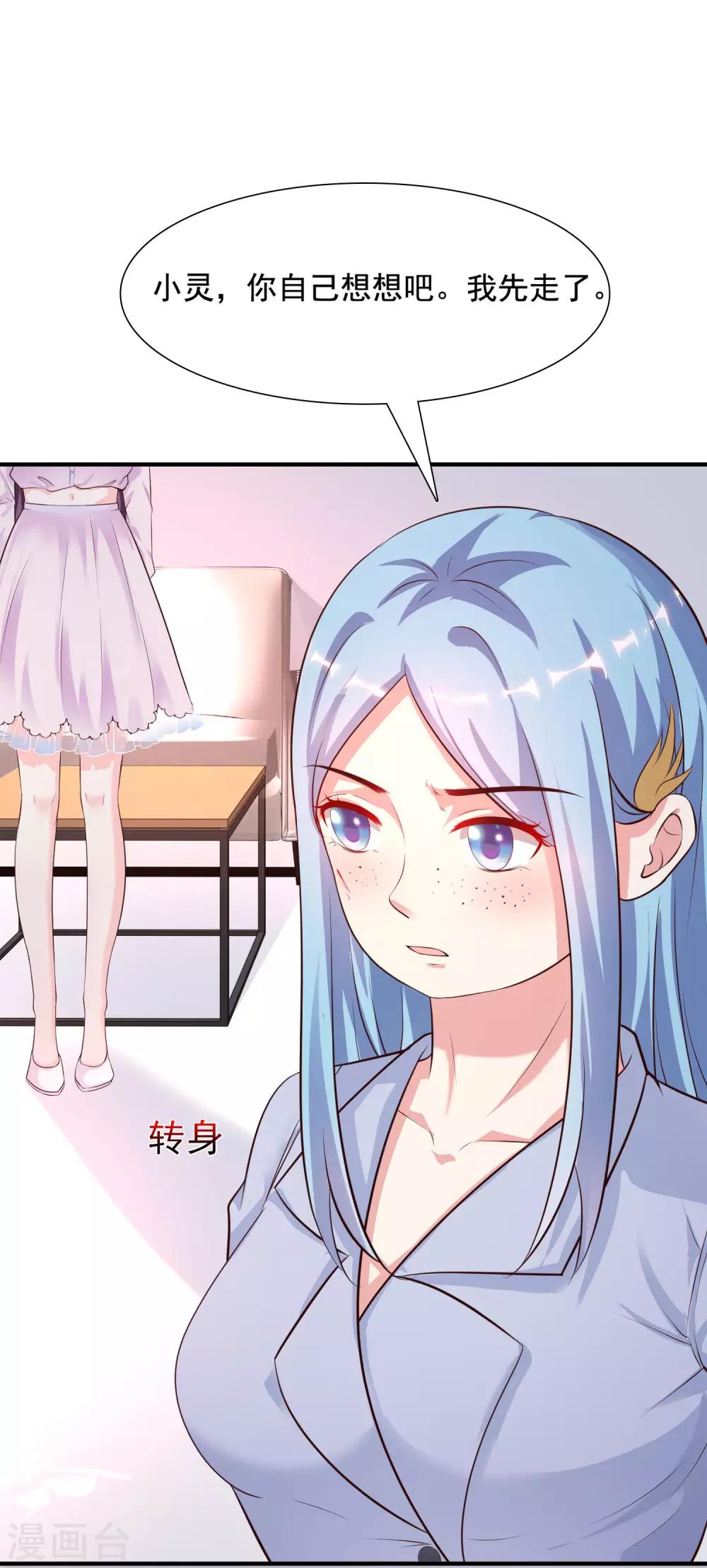 最强桃花运韩漫全集-第152话 信息量很大两姐妹？？？无删减无遮挡章节图片 