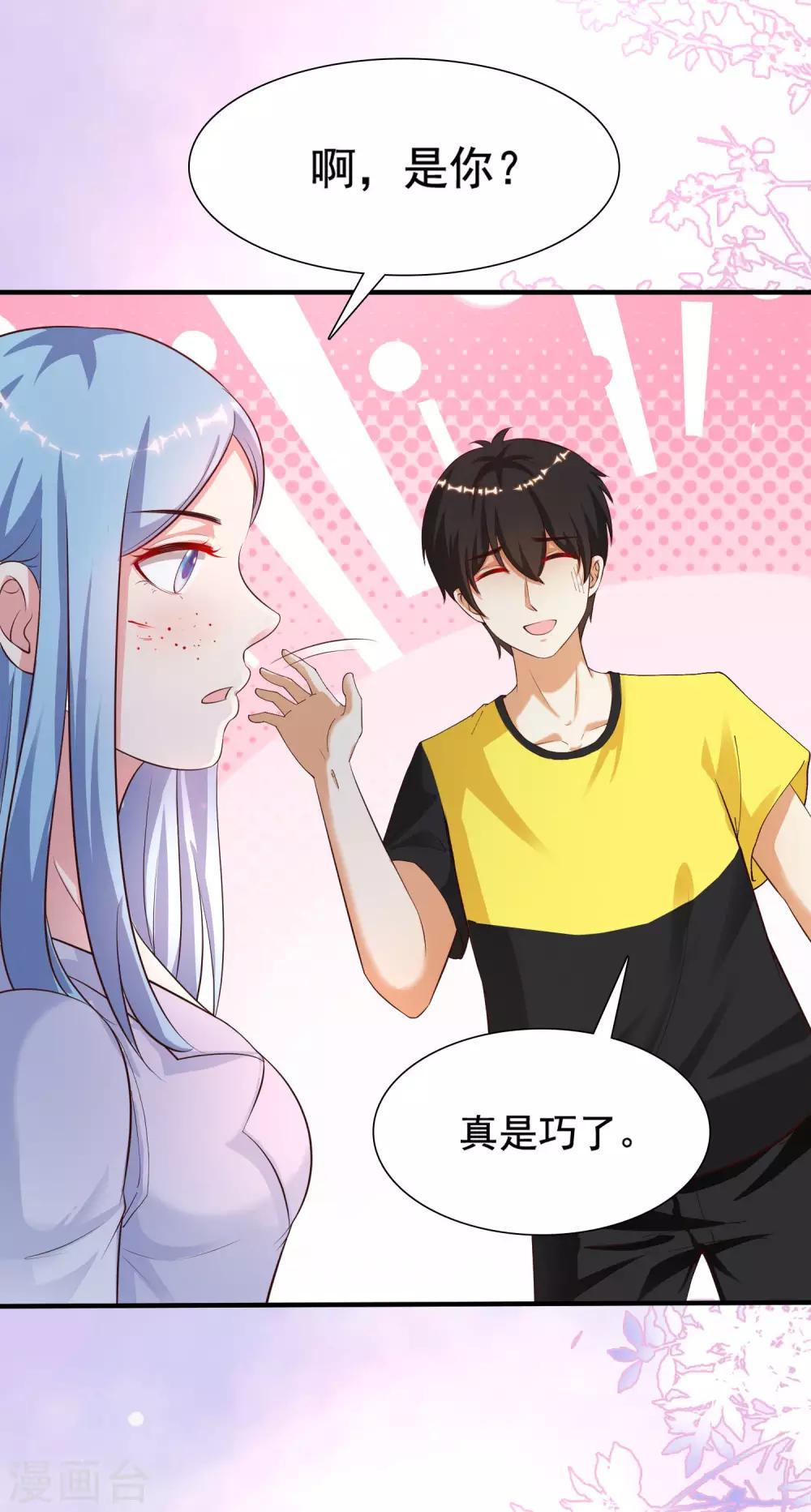 最强桃花运韩漫全集-第152话 信息量很大两姐妹？？？无删减无遮挡章节图片 