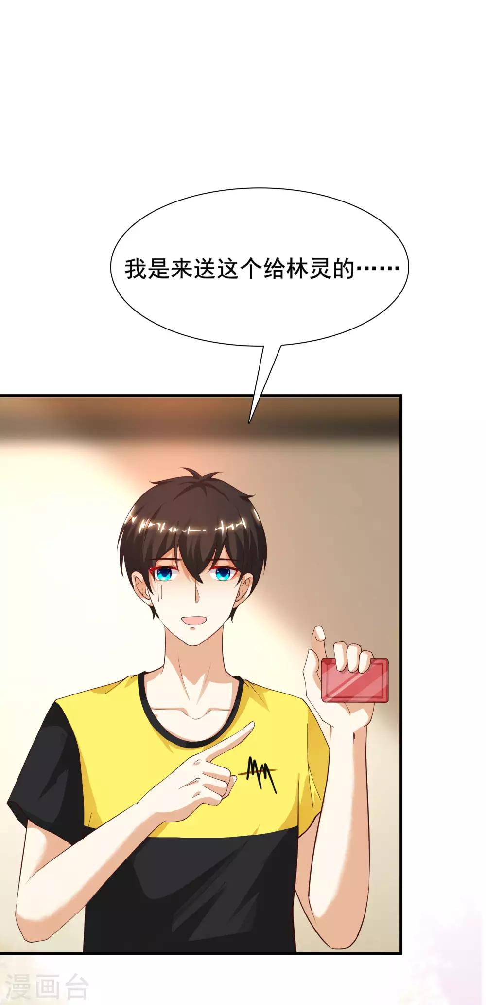 最强桃花运韩漫全集-第152话 信息量很大两姐妹？？？无删减无遮挡章节图片 