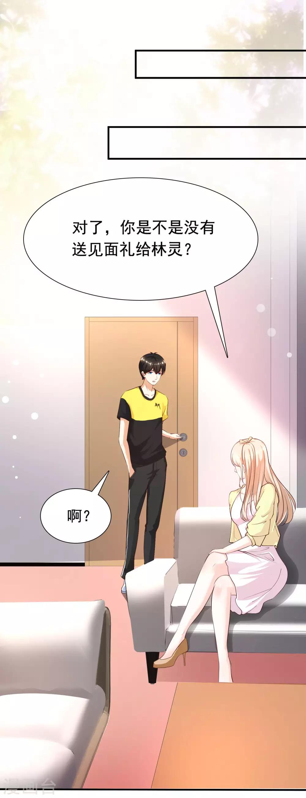 最强桃花运韩漫全集-第152话 信息量很大两姐妹？？？无删减无遮挡章节图片 