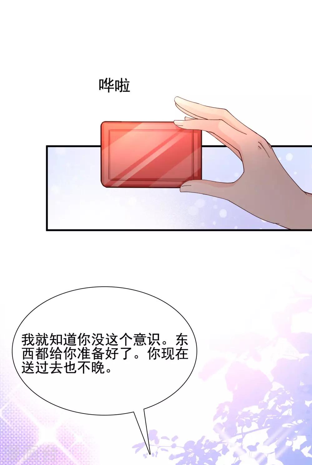 最强桃花运韩漫全集-第152话 信息量很大两姐妹？？？无删减无遮挡章节图片 
