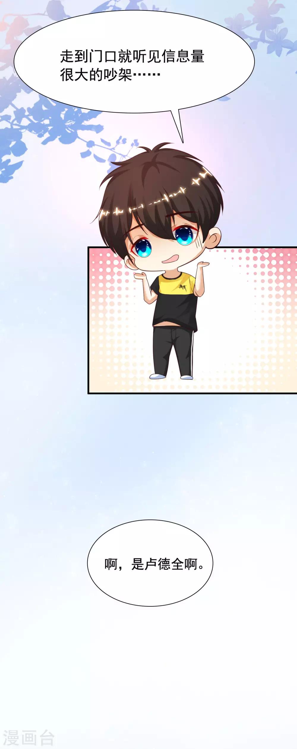 最强桃花运韩漫全集-第152话 信息量很大两姐妹？？？无删减无遮挡章节图片 