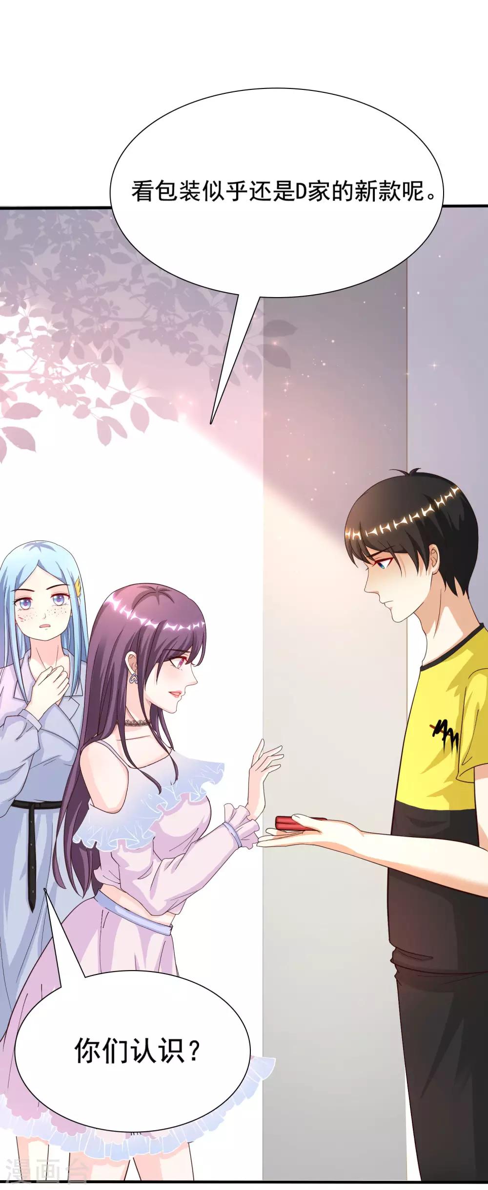 最强桃花运韩漫全集-第152话 信息量很大两姐妹？？？无删减无遮挡章节图片 