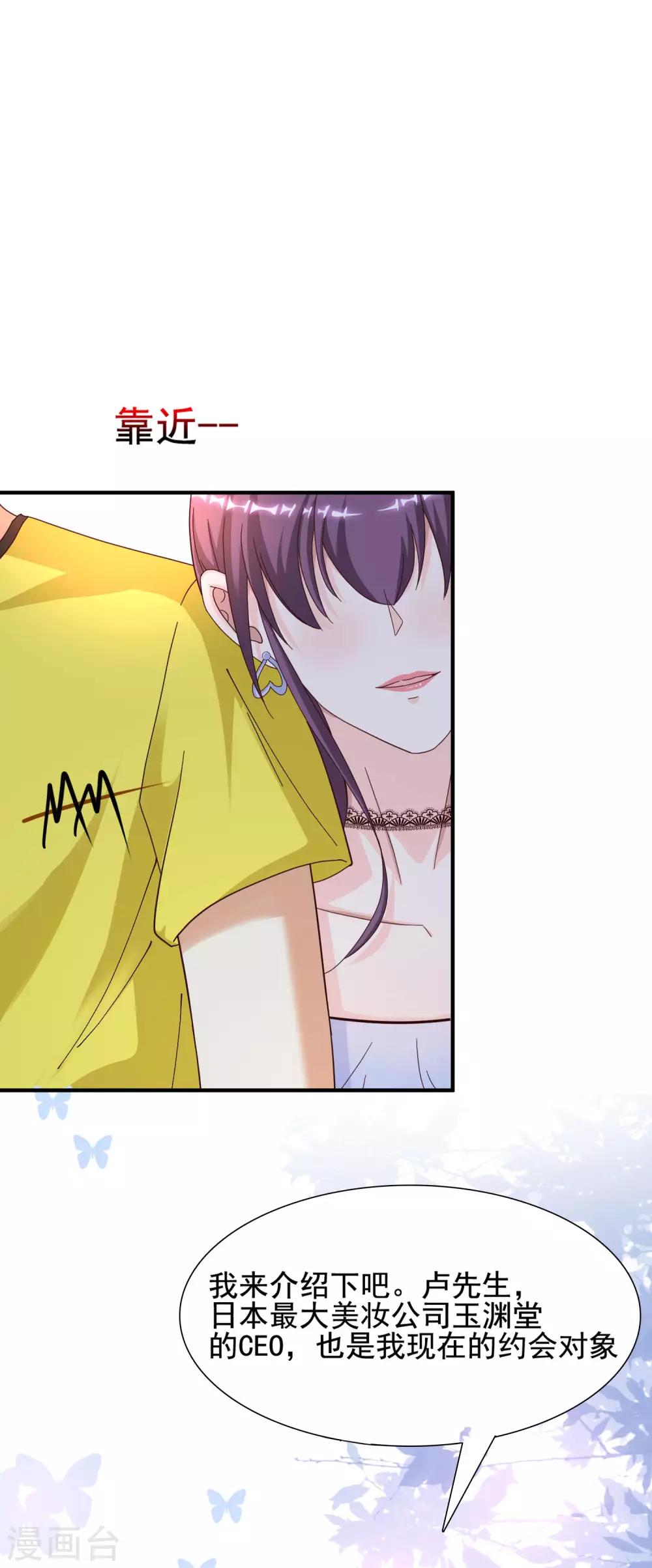 最强桃花运韩漫全集-第152话 信息量很大两姐妹？？？无删减无遮挡章节图片 