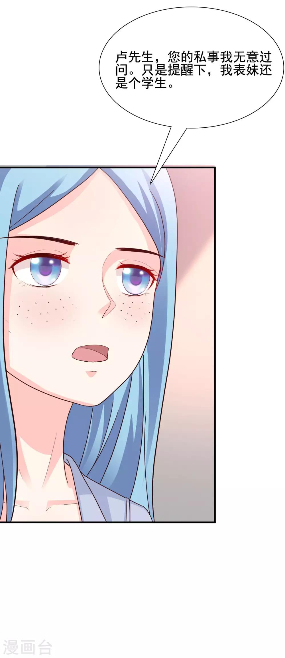 最强桃花运韩漫全集-第152话 信息量很大两姐妹？？？无删减无遮挡章节图片 