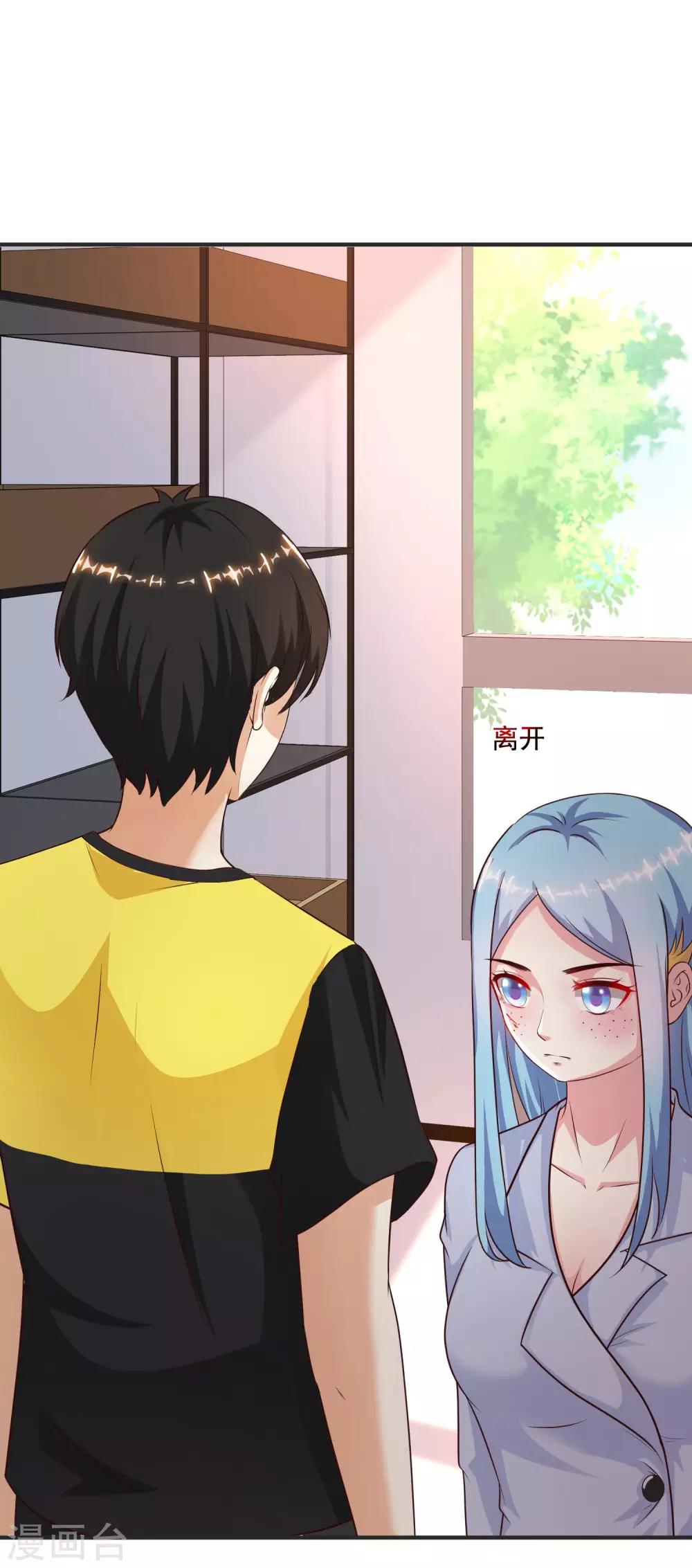 最强桃花运韩漫全集-第152话 信息量很大两姐妹？？？无删减无遮挡章节图片 