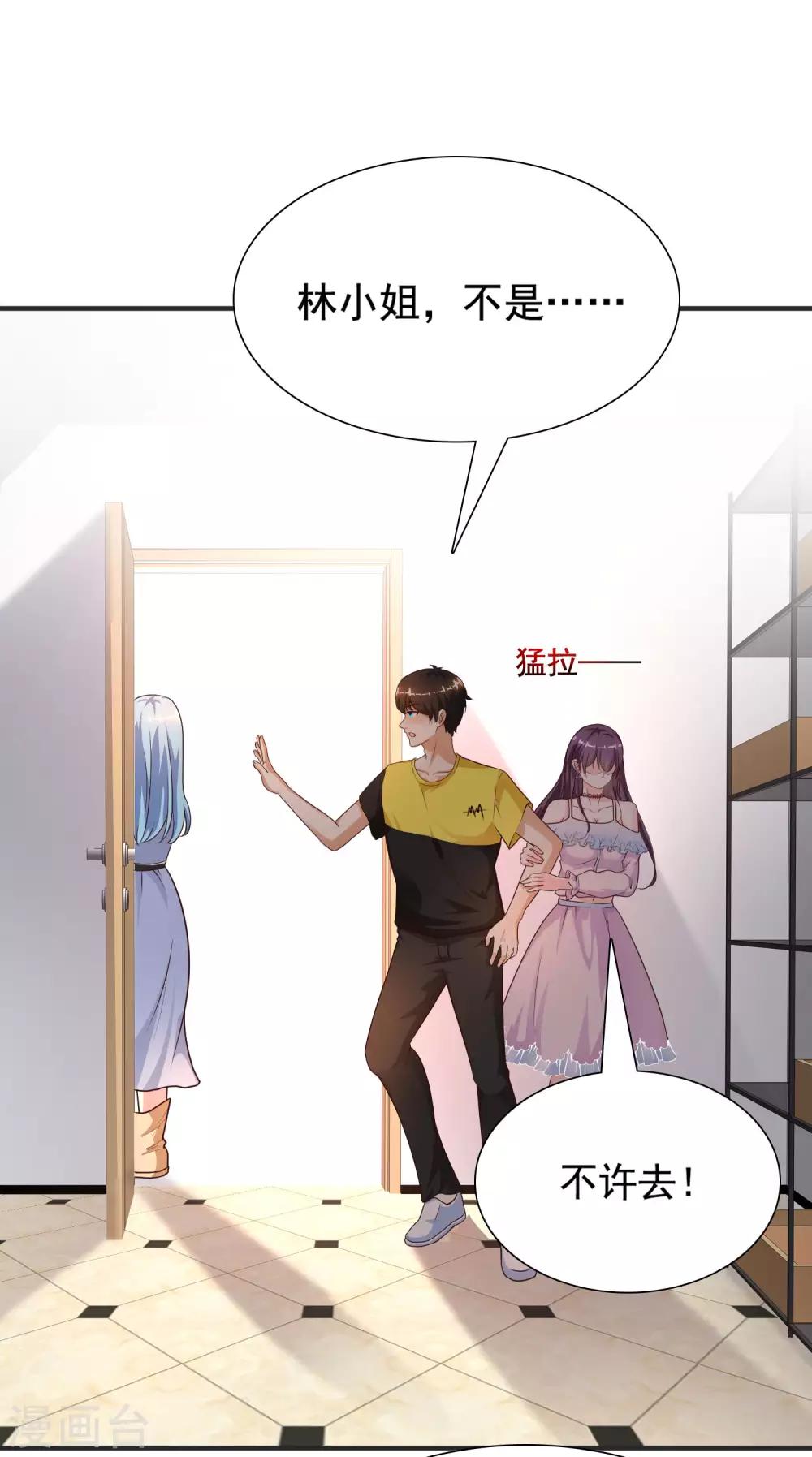 最强桃花运韩漫全集-第152话 信息量很大两姐妹？？？无删减无遮挡章节图片 