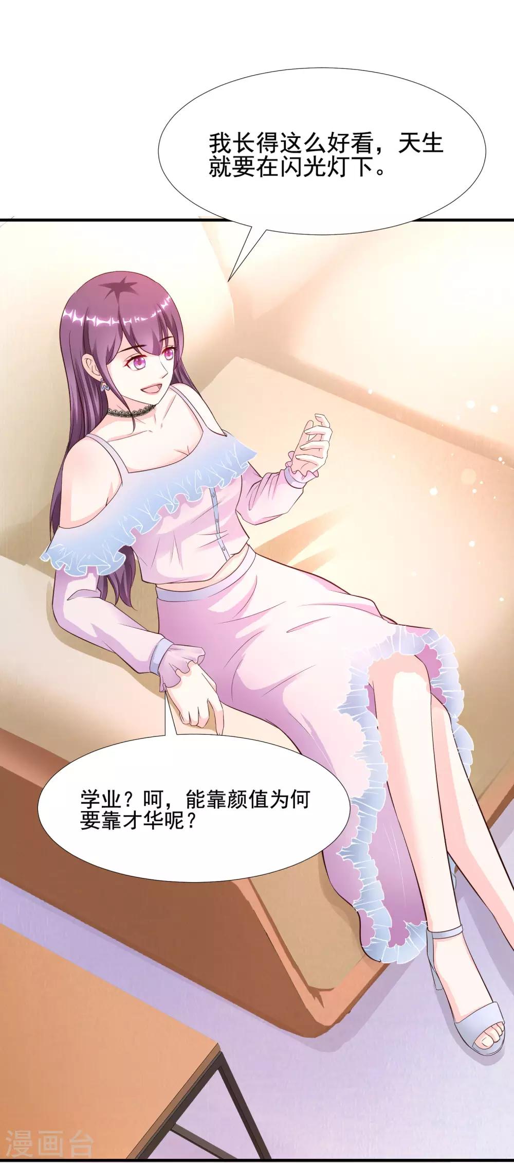 最强桃花运韩漫全集-第152话 信息量很大两姐妹？？？无删减无遮挡章节图片 