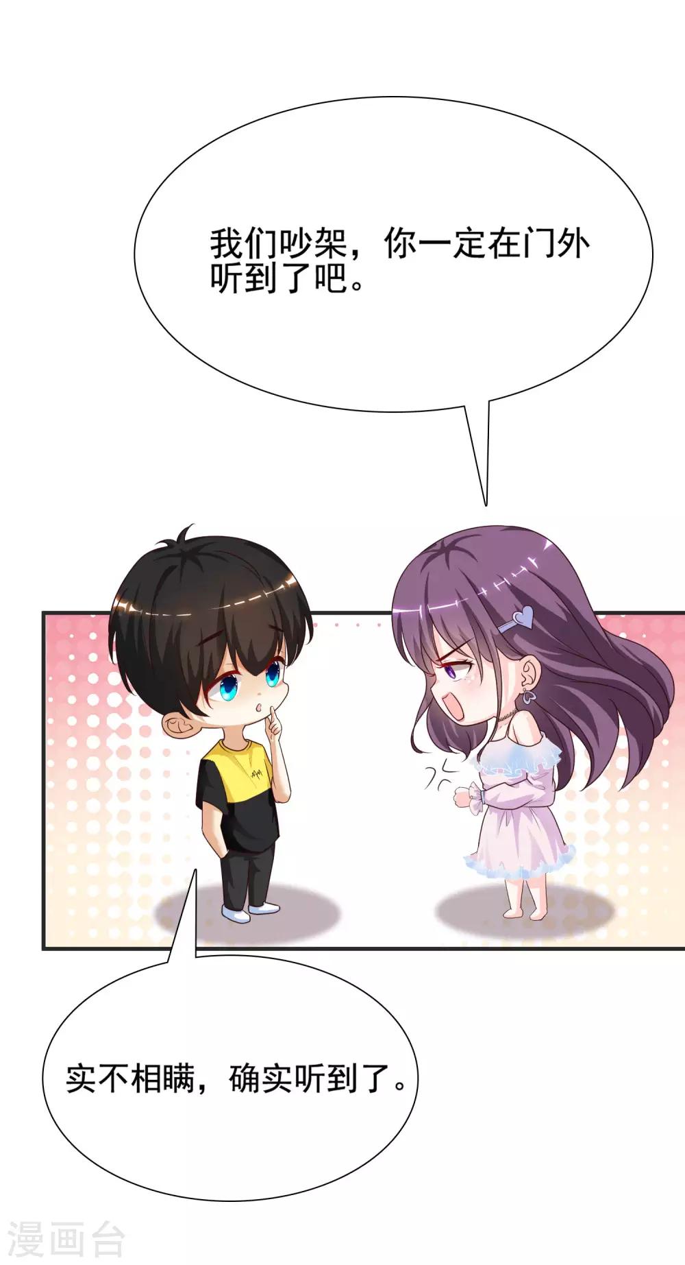最强桃花运韩漫全集-第152话 信息量很大两姐妹？？？无删减无遮挡章节图片 