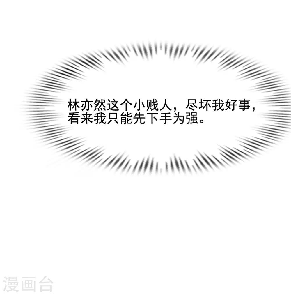 最强桃花运韩漫全集-第152话 信息量很大两姐妹？？？无删减无遮挡章节图片 