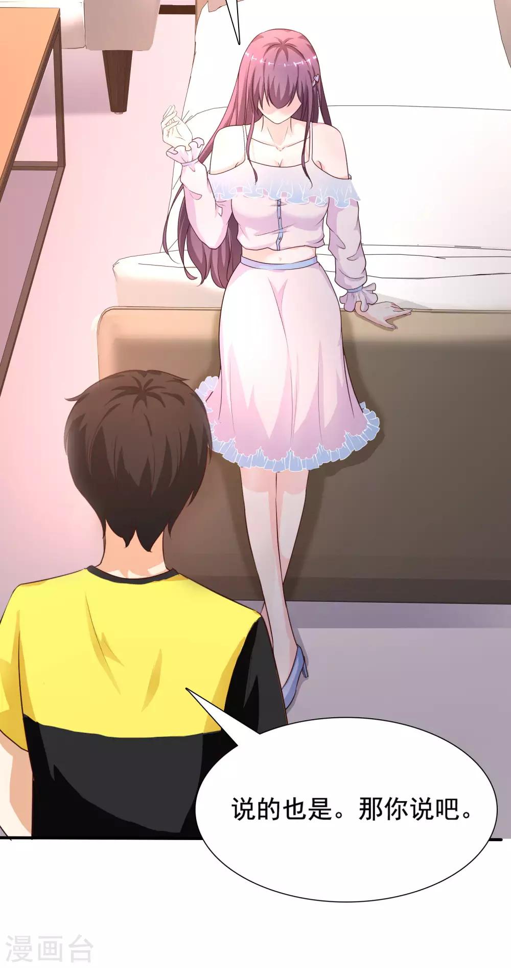 最强桃花运韩漫全集-第152话 信息量很大两姐妹？？？无删减无遮挡章节图片 