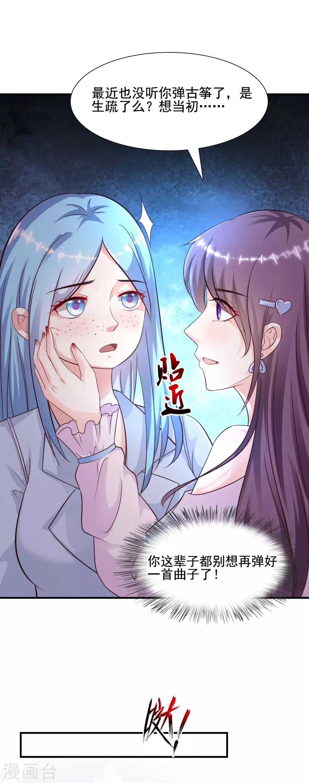 最强桃花运韩漫全集-第152话 信息量很大两姐妹？？？无删减无遮挡章节图片 