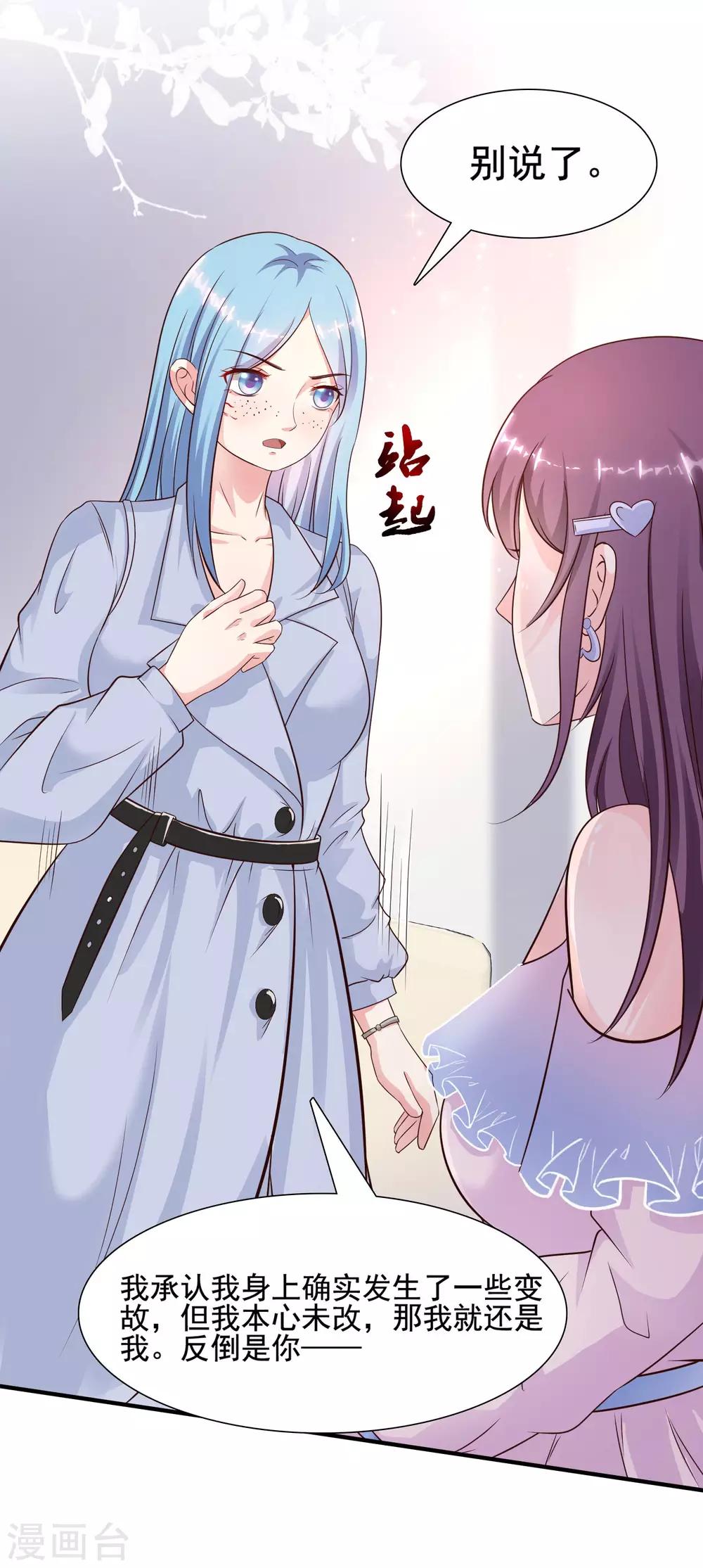 最强桃花运韩漫全集-第152话 信息量很大两姐妹？？？无删减无遮挡章节图片 