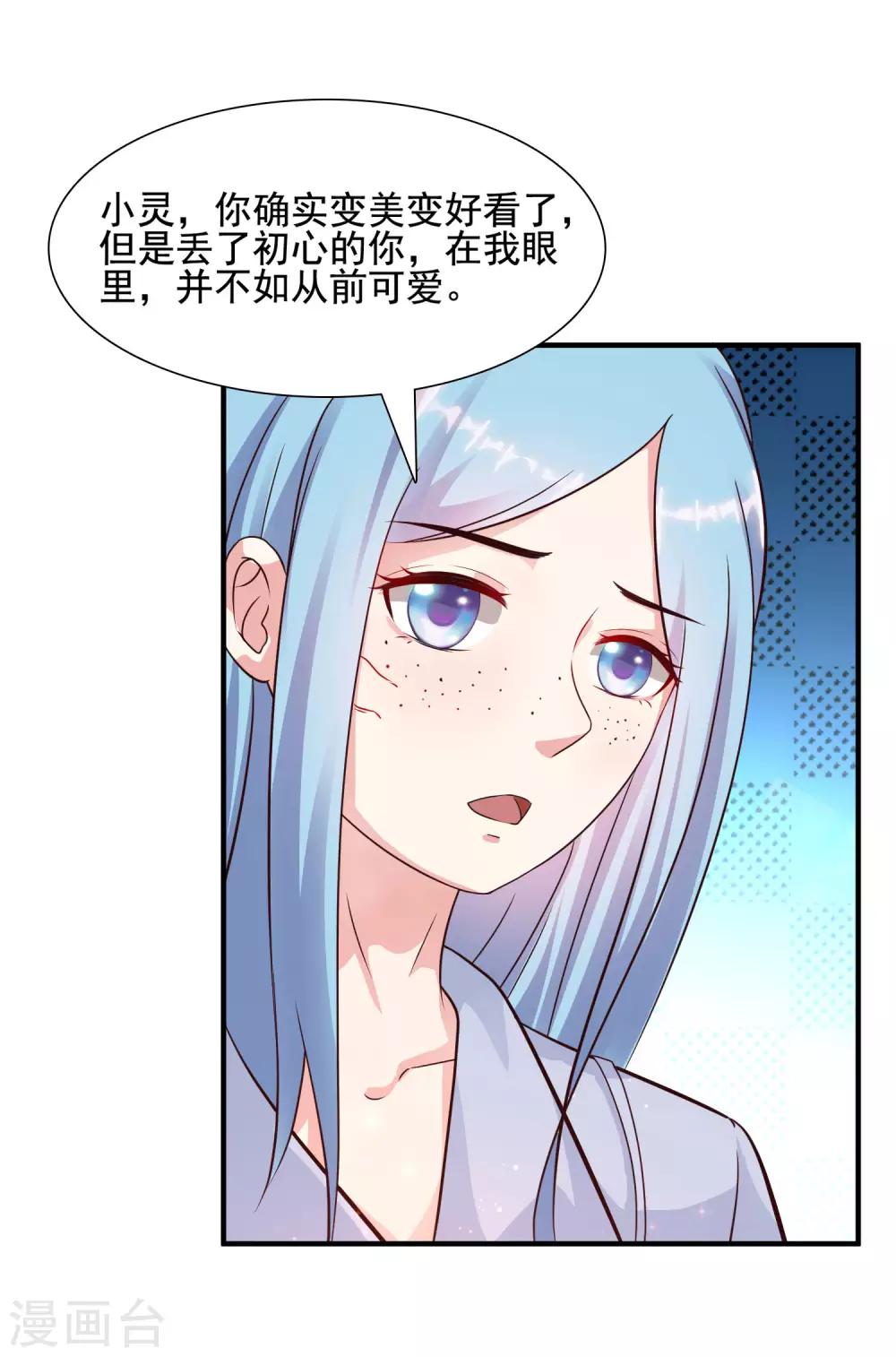 最强桃花运韩漫全集-第152话 信息量很大两姐妹？？？无删减无遮挡章节图片 
