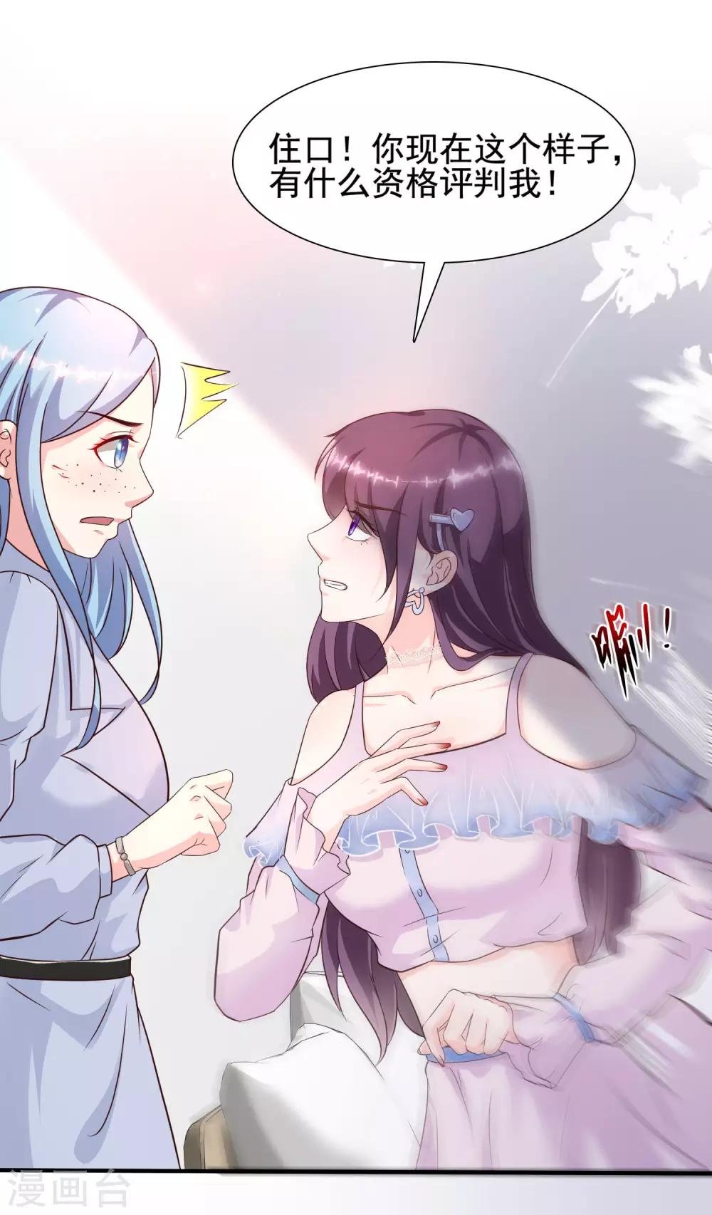 最强桃花运韩漫全集-第152话 信息量很大两姐妹？？？无删减无遮挡章节图片 