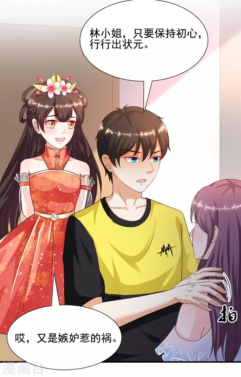 最强桃花运韩漫全集-第153话 高端绿茶的操作？？？无删减无遮挡章节图片 