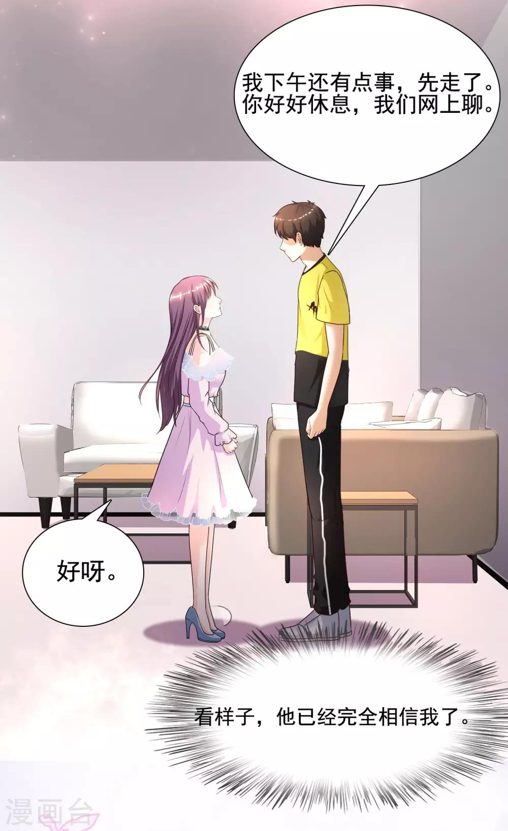 最强桃花运韩漫全集-第153话 高端绿茶的操作？？？无删减无遮挡章节图片 