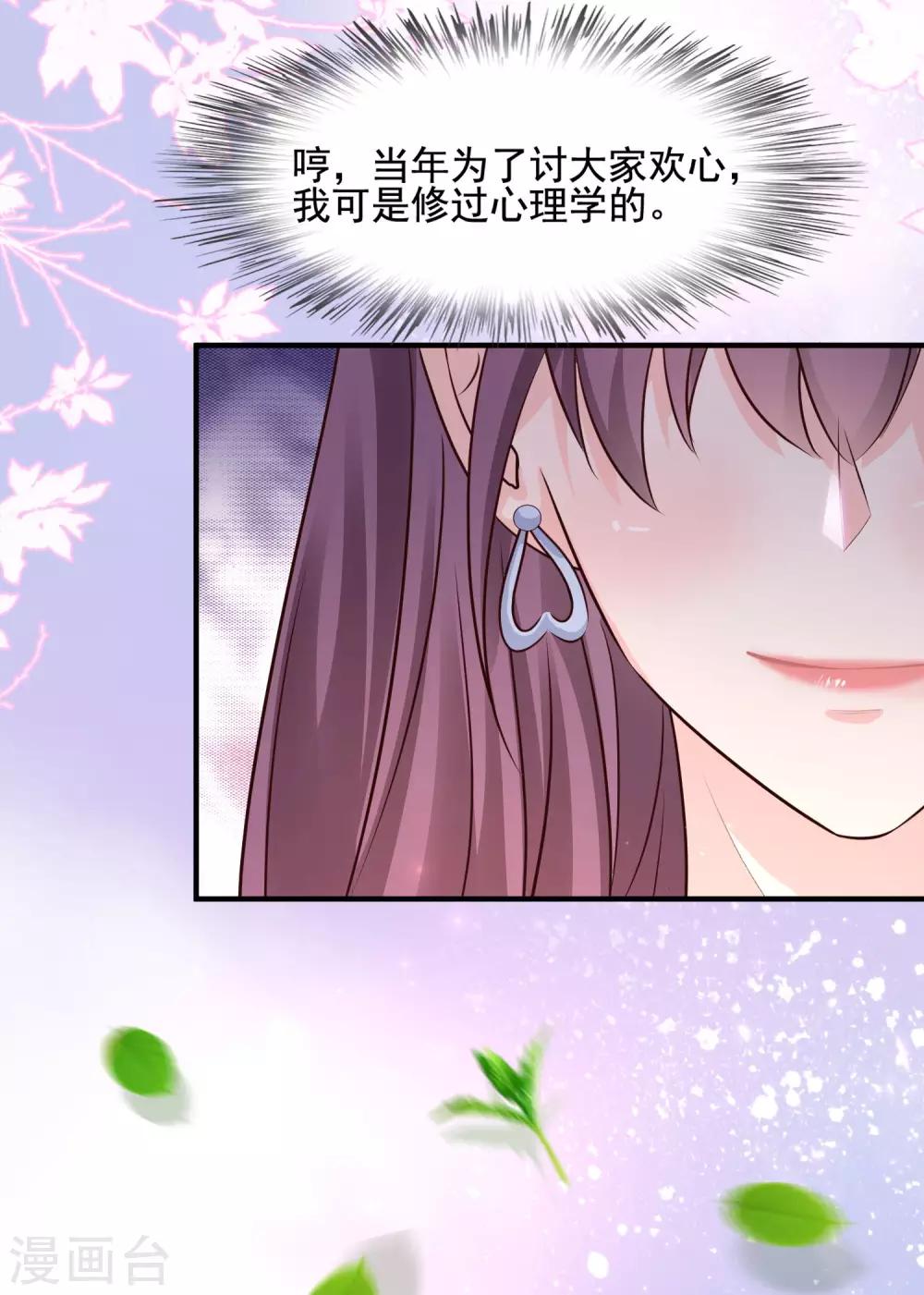 最强桃花运韩漫全集-第153话 高端绿茶的操作？？？无删减无遮挡章节图片 