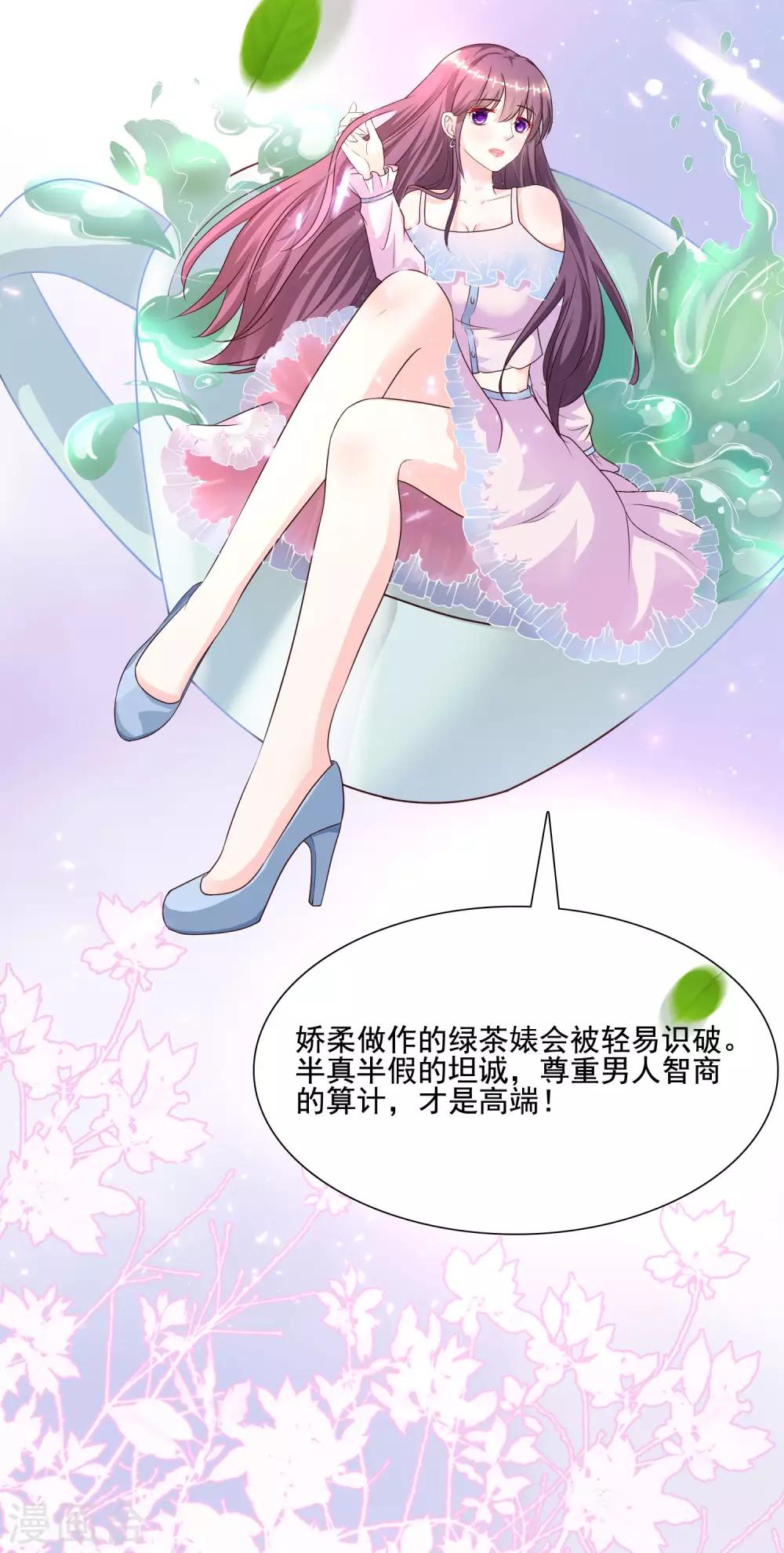 最强桃花运韩漫全集-第153话 高端绿茶的操作？？？无删减无遮挡章节图片 