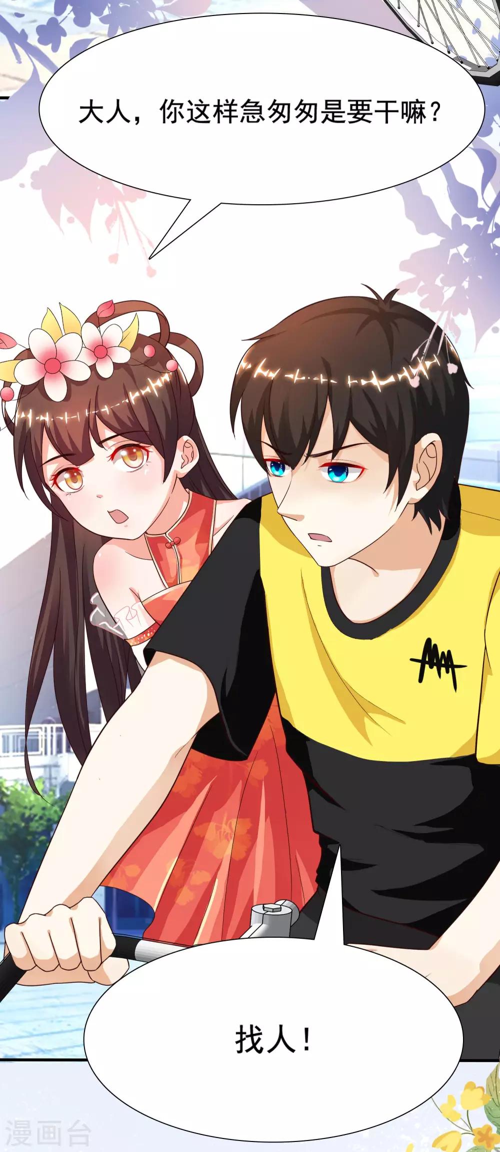 最强桃花运韩漫全集-第153话 高端绿茶的操作？？？无删减无遮挡章节图片 