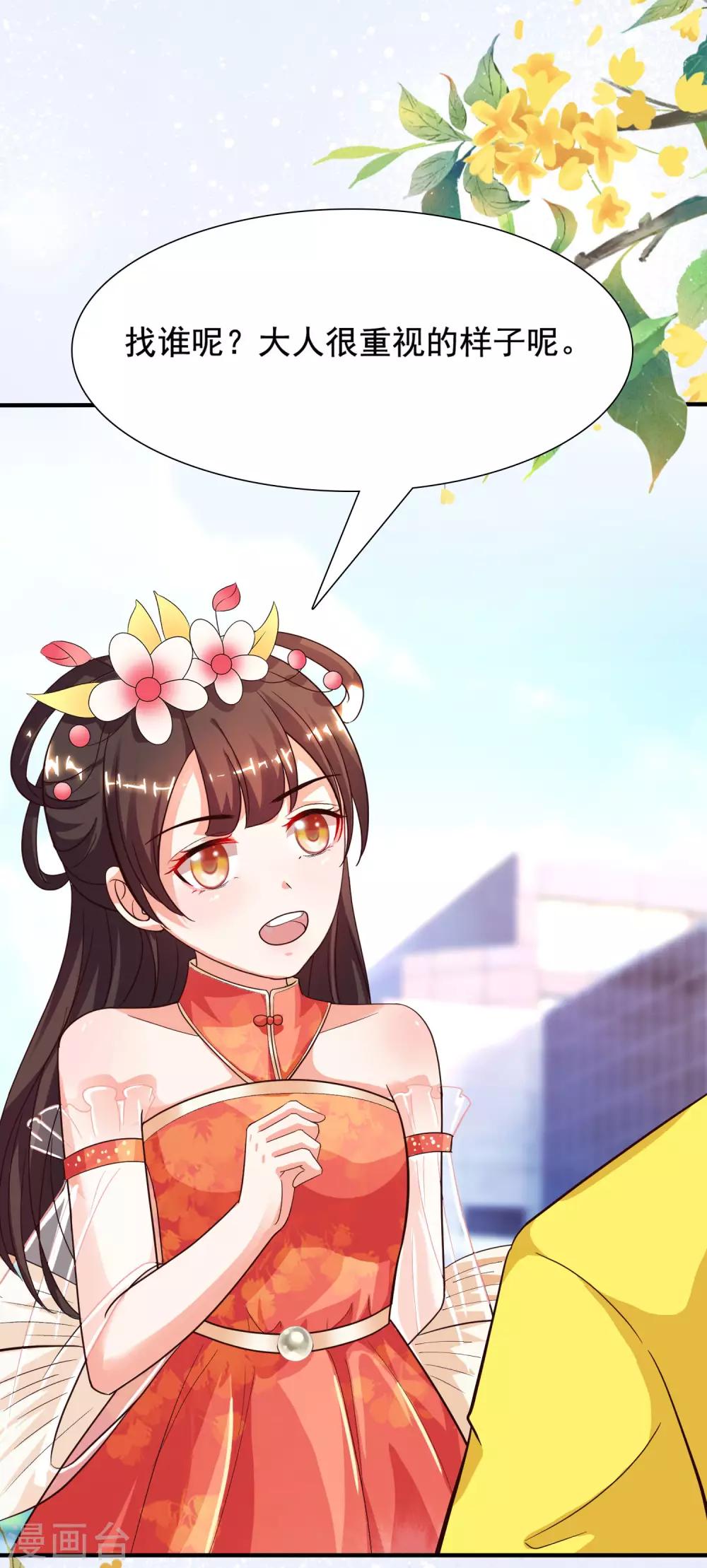 最强桃花运韩漫全集-第153话 高端绿茶的操作？？？无删减无遮挡章节图片 