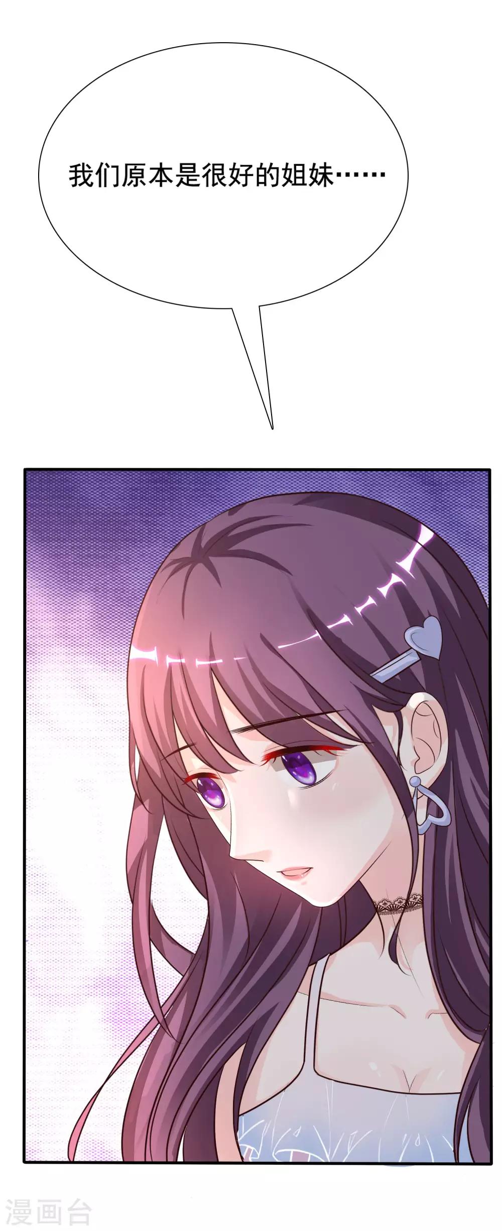 最强桃花运韩漫全集-第153话 高端绿茶的操作？？？无删减无遮挡章节图片 