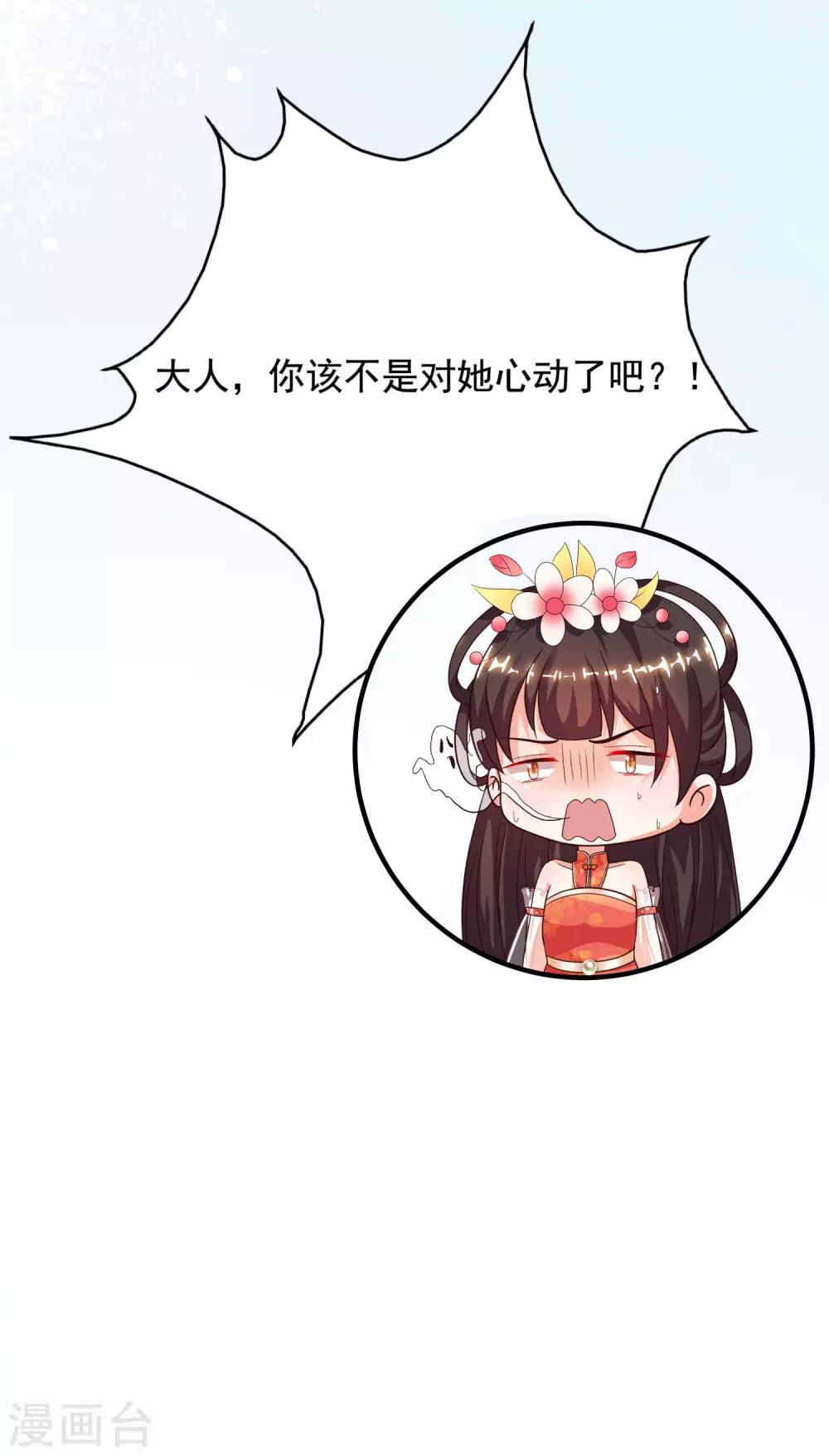 最强桃花运韩漫全集-第153话 高端绿茶的操作？？？无删减无遮挡章节图片 