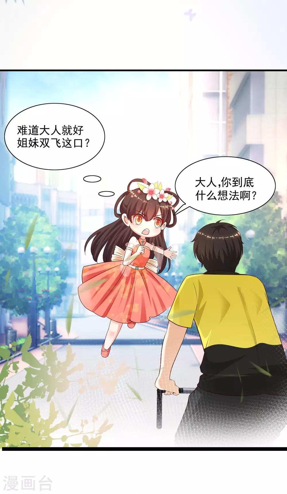 最强桃花运韩漫全集-第153话 高端绿茶的操作？？？无删减无遮挡章节图片 