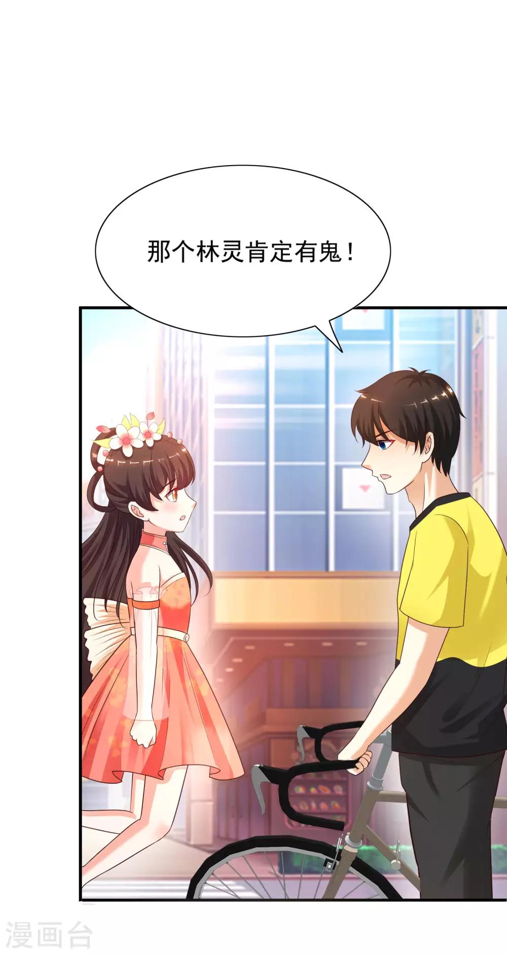 最强桃花运韩漫全集-第153话 高端绿茶的操作？？？无删减无遮挡章节图片 