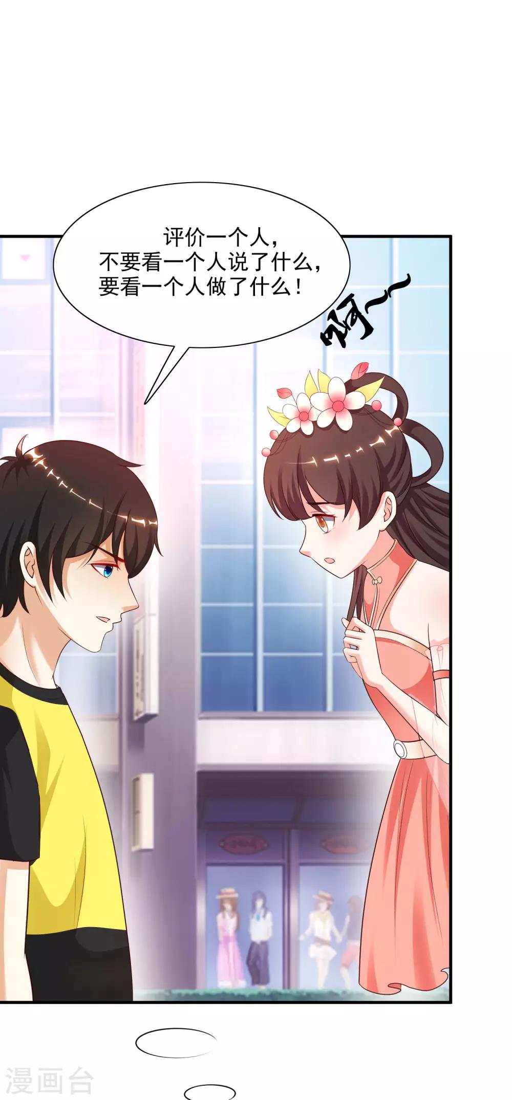最强桃花运韩漫全集-第153话 高端绿茶的操作？？？无删减无遮挡章节图片 