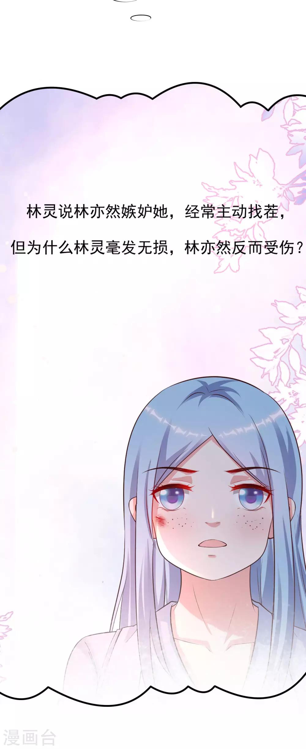 最强桃花运韩漫全集-第153话 高端绿茶的操作？？？无删减无遮挡章节图片 