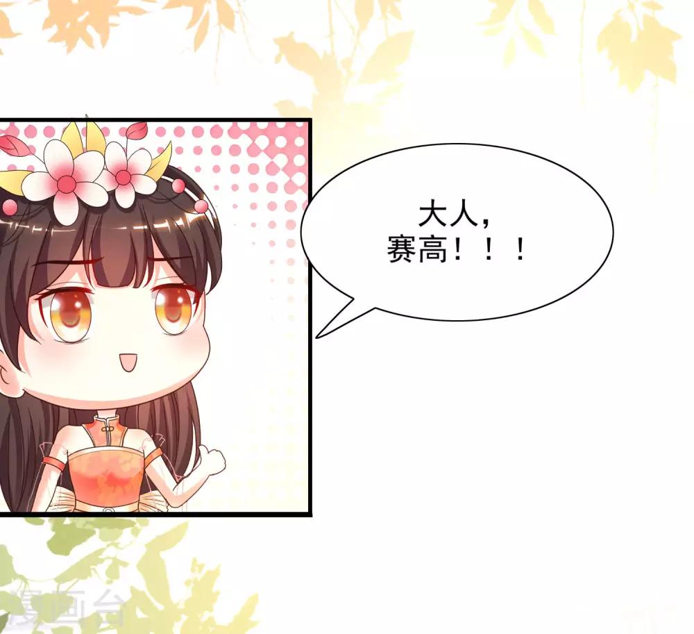 最强桃花运韩漫全集-第153话 高端绿茶的操作？？？无删减无遮挡章节图片 