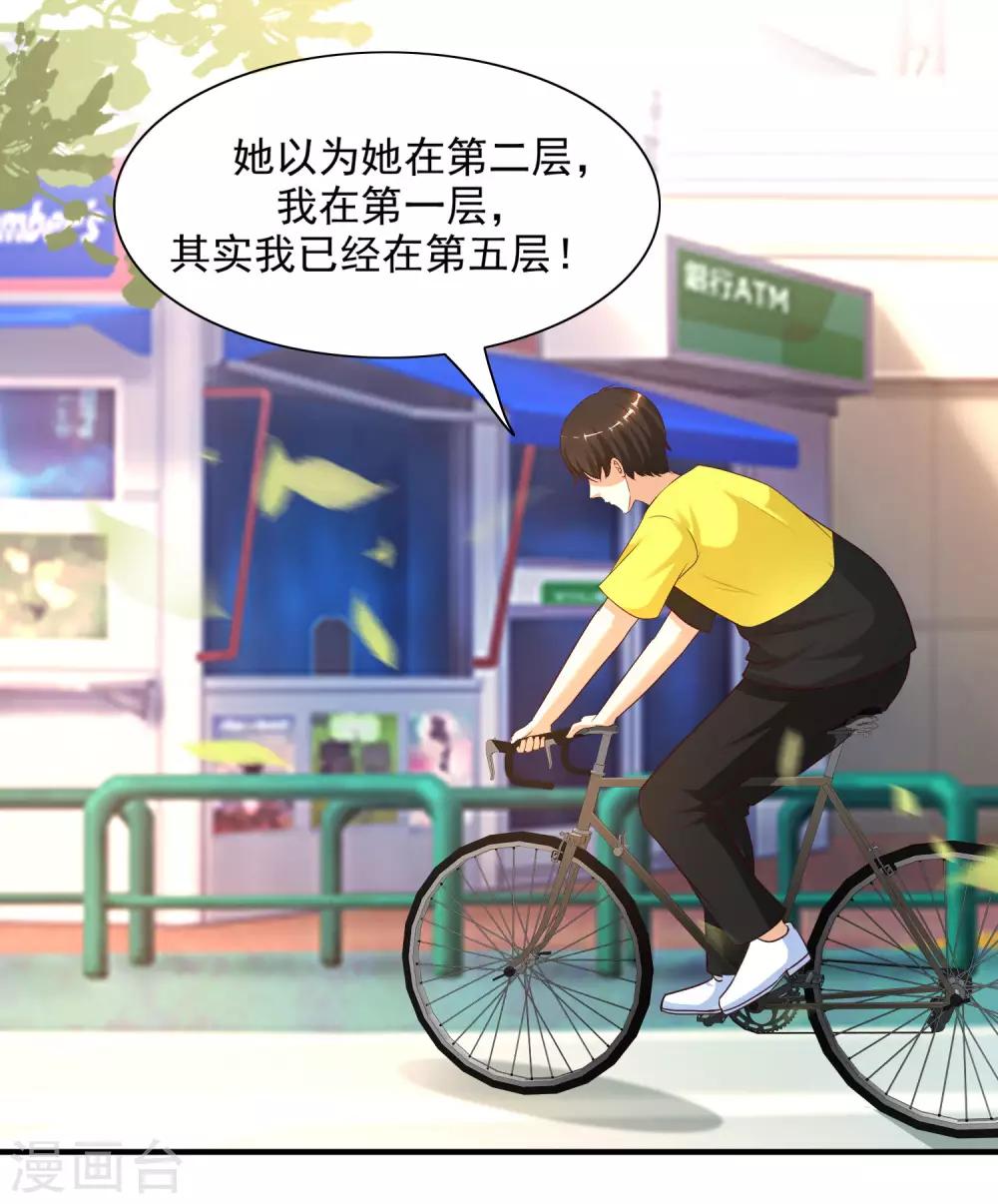 最强桃花运韩漫全集-第153话 高端绿茶的操作？？？无删减无遮挡章节图片 