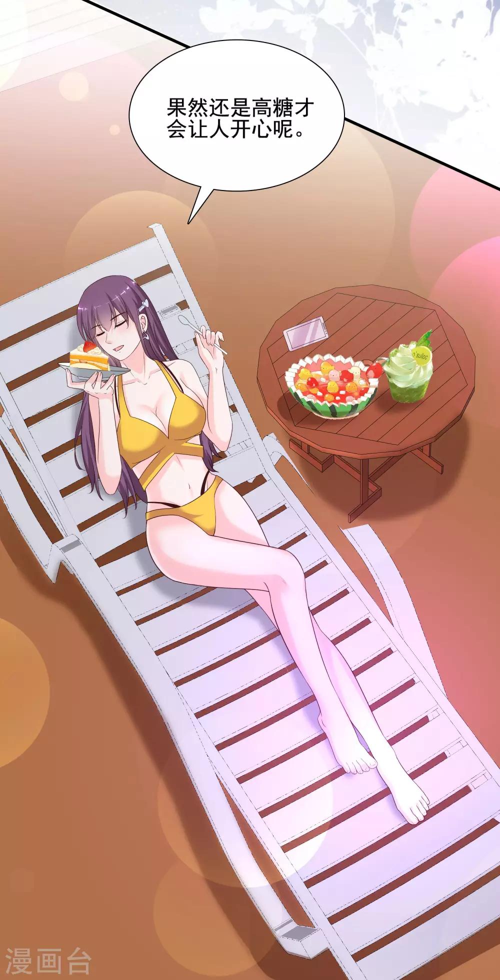 最强桃花运韩漫全集-第153话 高端绿茶的操作？？？无删减无遮挡章节图片 
