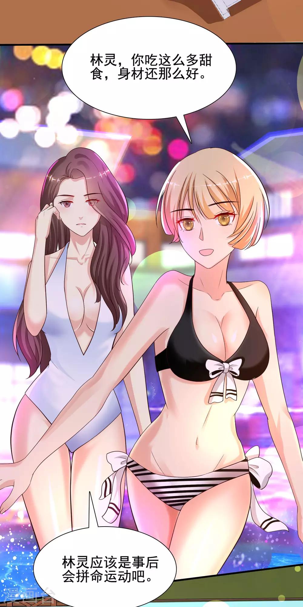 最强桃花运韩漫全集-第153话 高端绿茶的操作？？？无删减无遮挡章节图片 