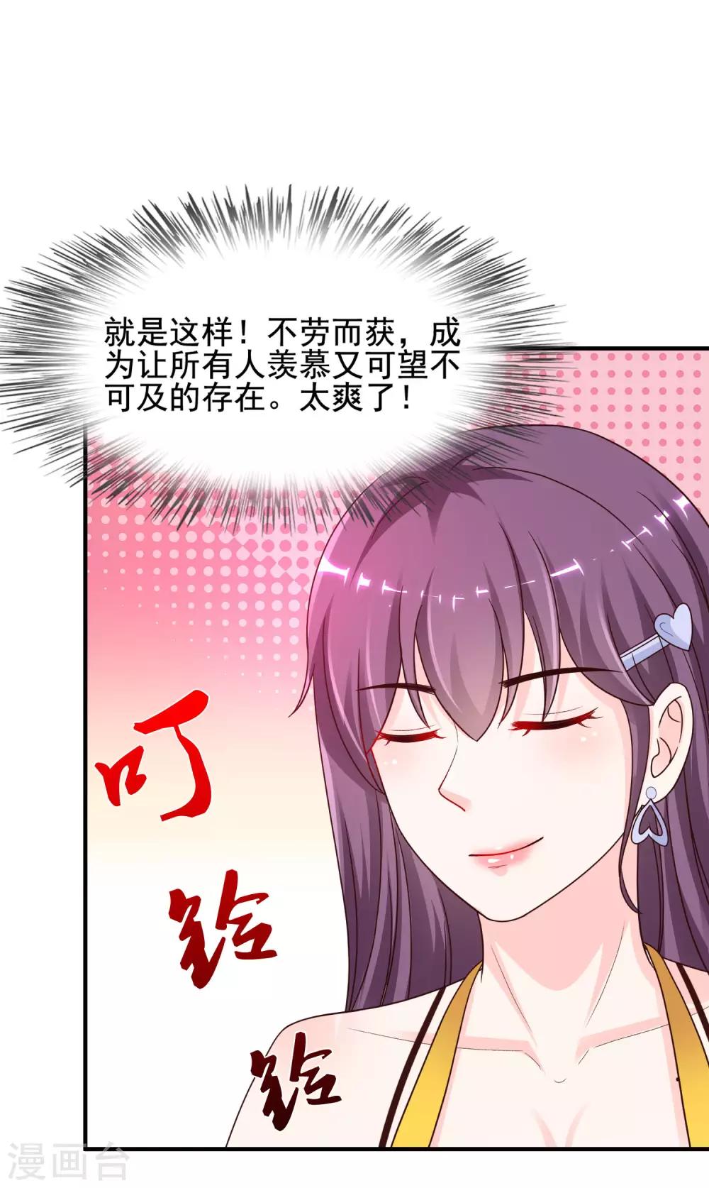 最强桃花运韩漫全集-第153话 高端绿茶的操作？？？无删减无遮挡章节图片 