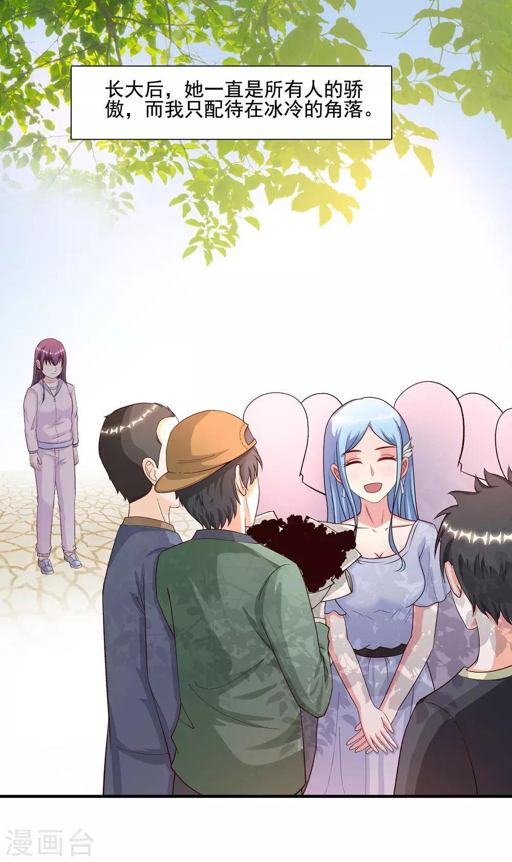 最强桃花运韩漫全集-第153话 高端绿茶的操作？？？无删减无遮挡章节图片 