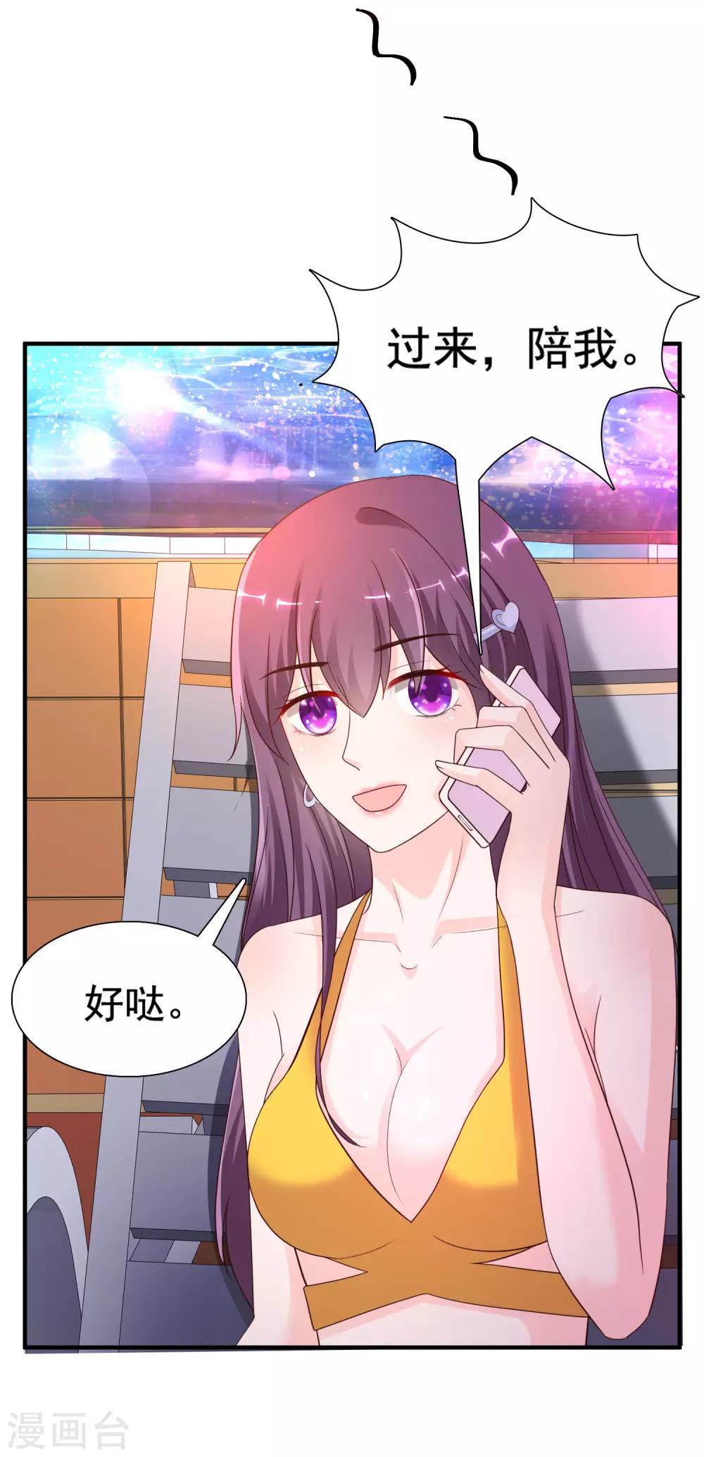 最强桃花运韩漫全集-第153话 高端绿茶的操作？？？无删减无遮挡章节图片 