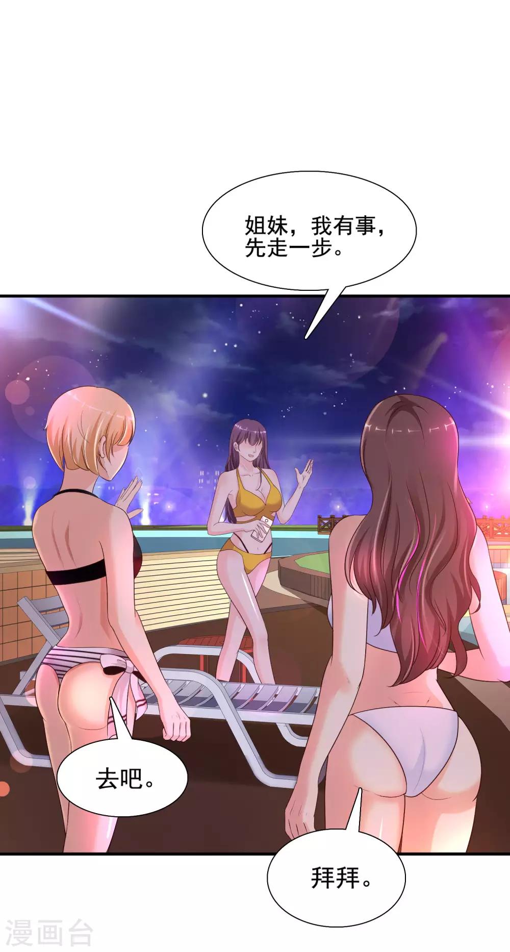 最强桃花运韩漫全集-第153话 高端绿茶的操作？？？无删减无遮挡章节图片 
