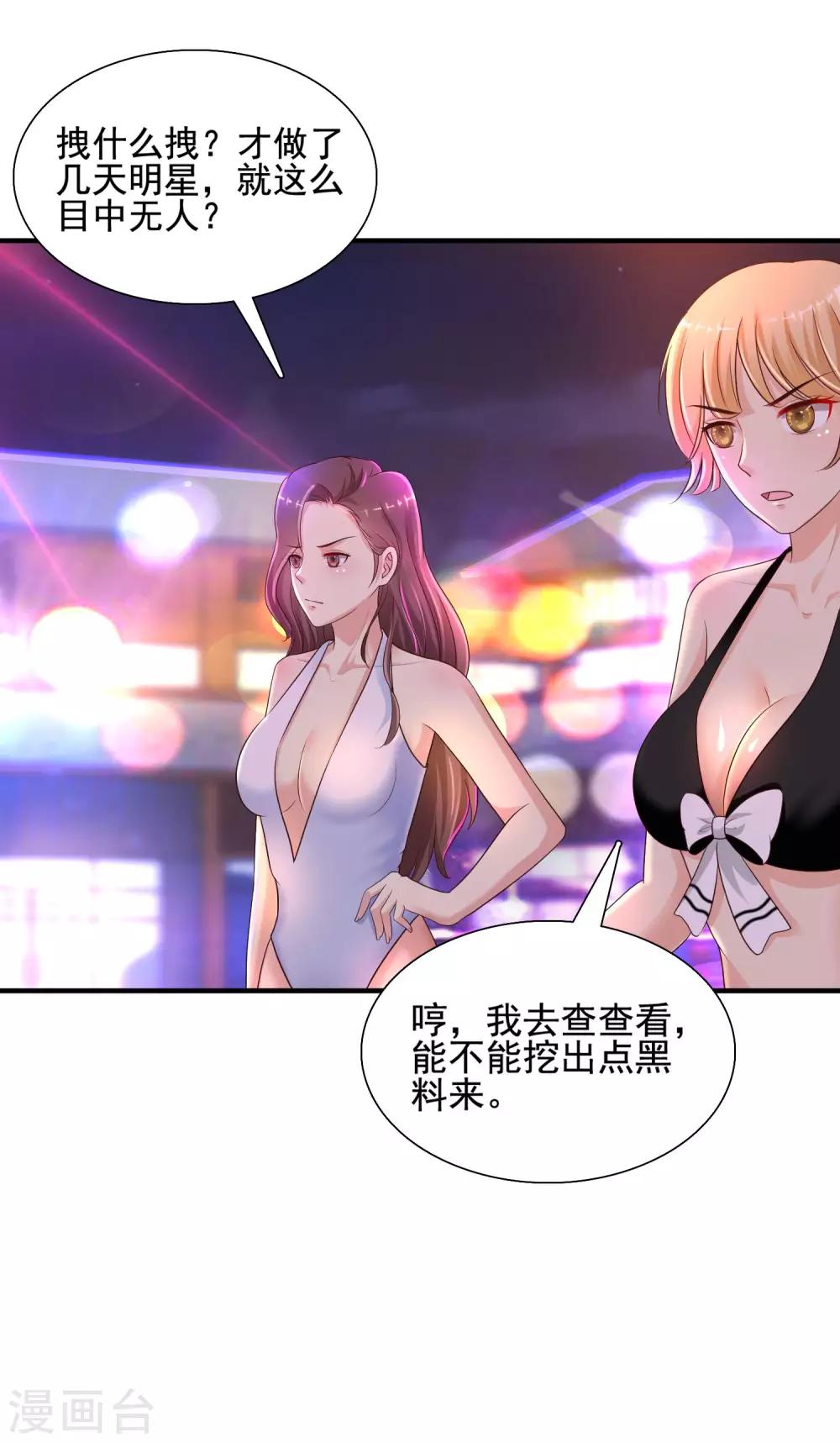 最强桃花运韩漫全集-第153话 高端绿茶的操作？？？无删减无遮挡章节图片 